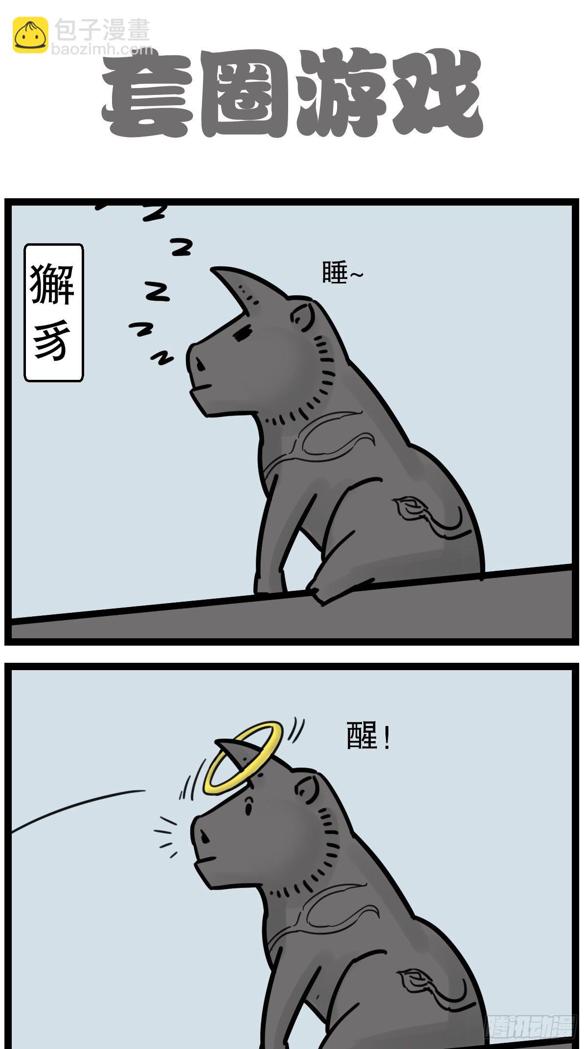 6夜宵与鸽子-第6话