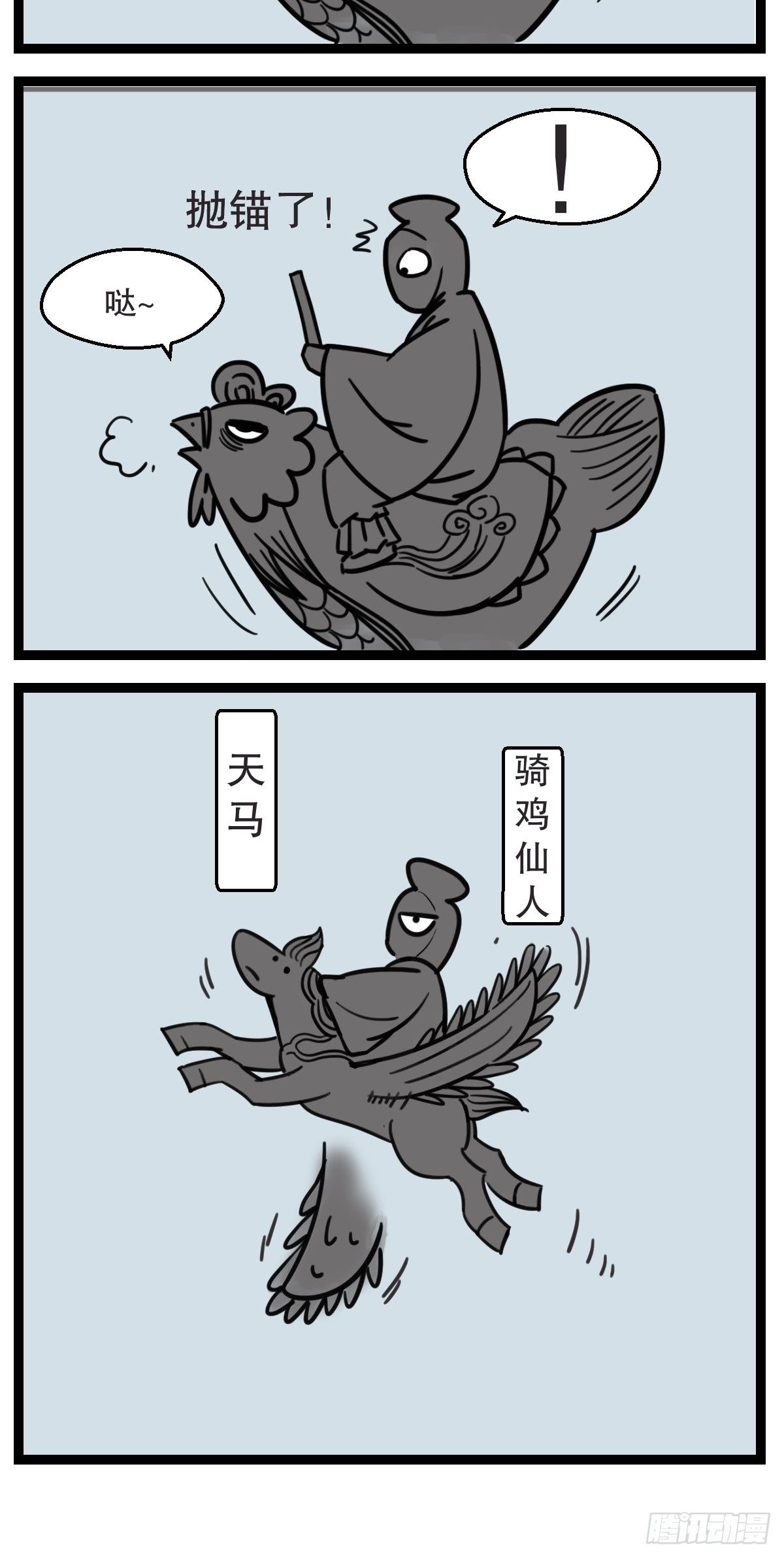 6夜宵与鸽子-第6话