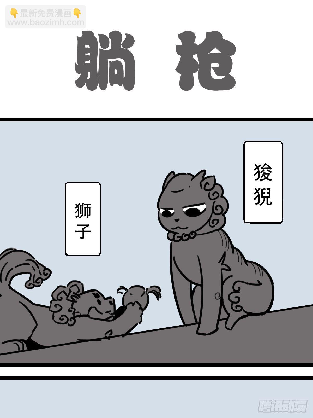 6夜宵与鸽子-第6话