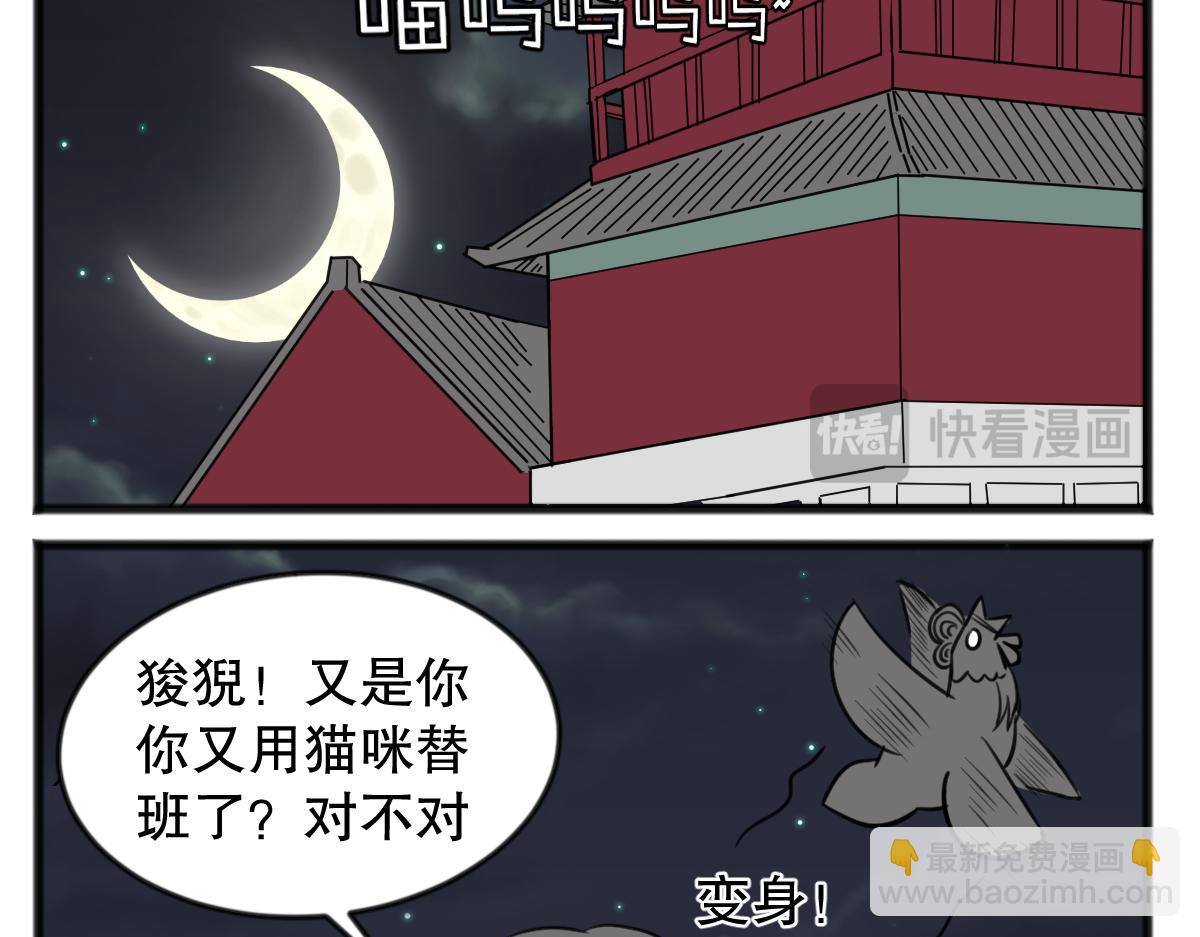 猫仔-第50话