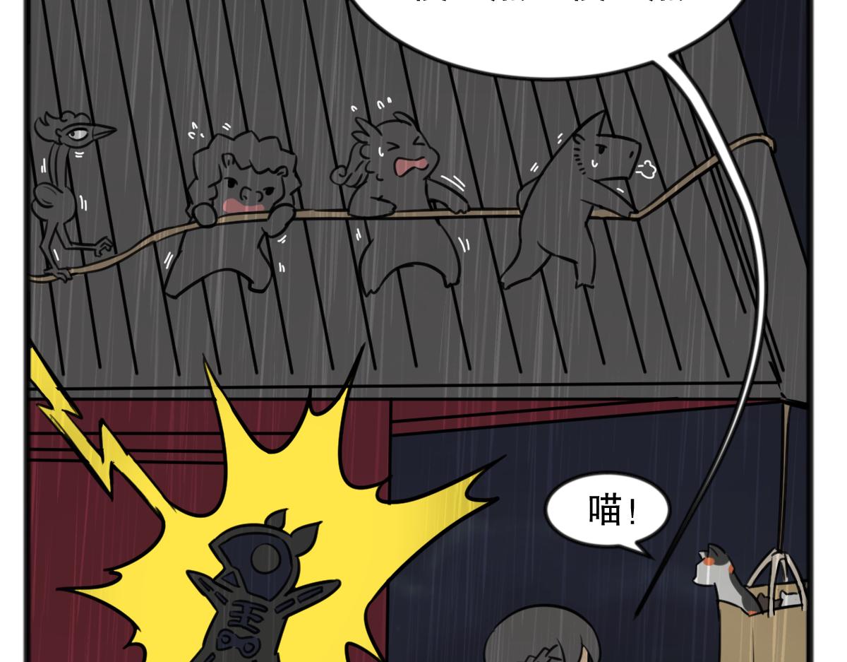 猫仔-第50话