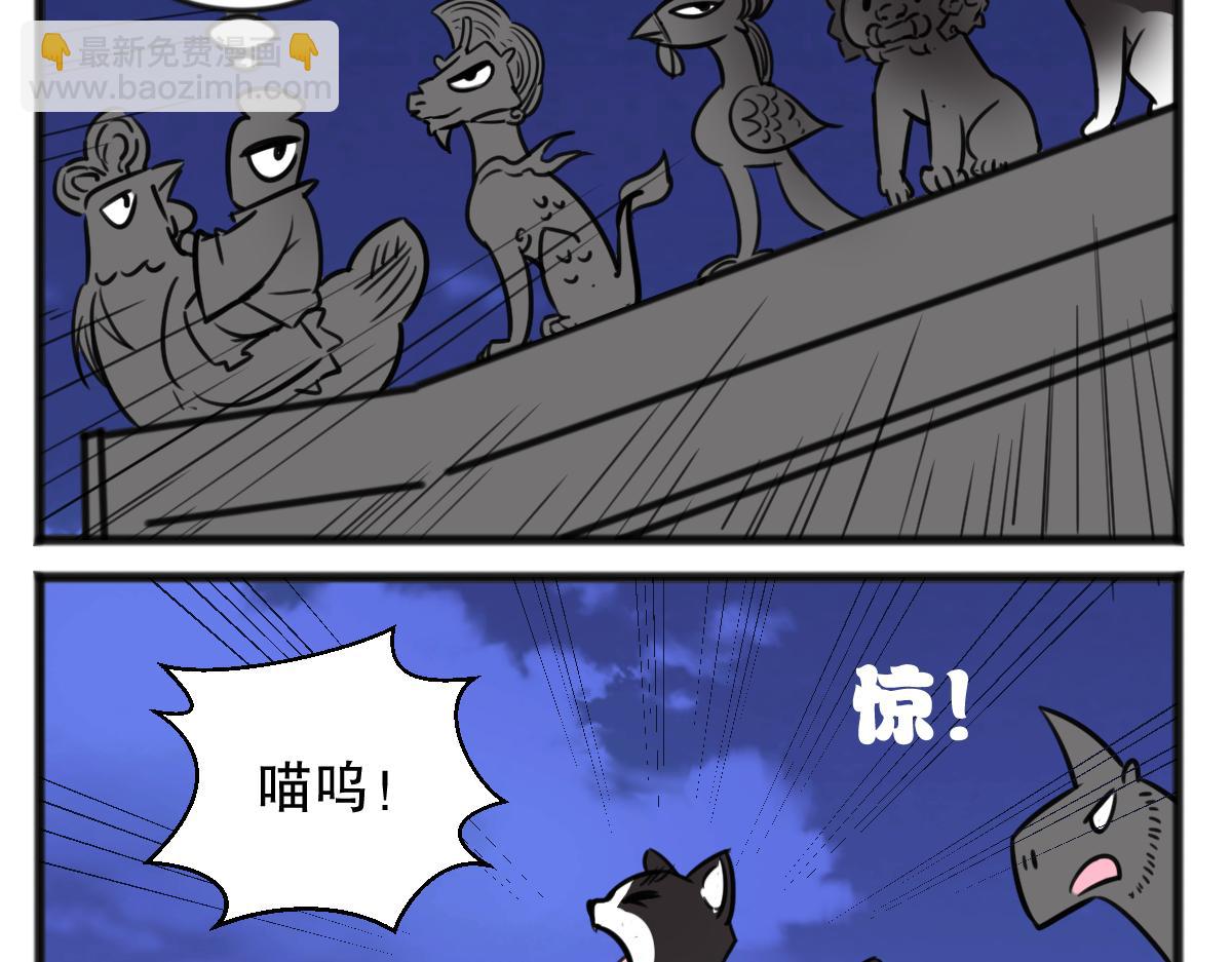 猫仔-第50话
