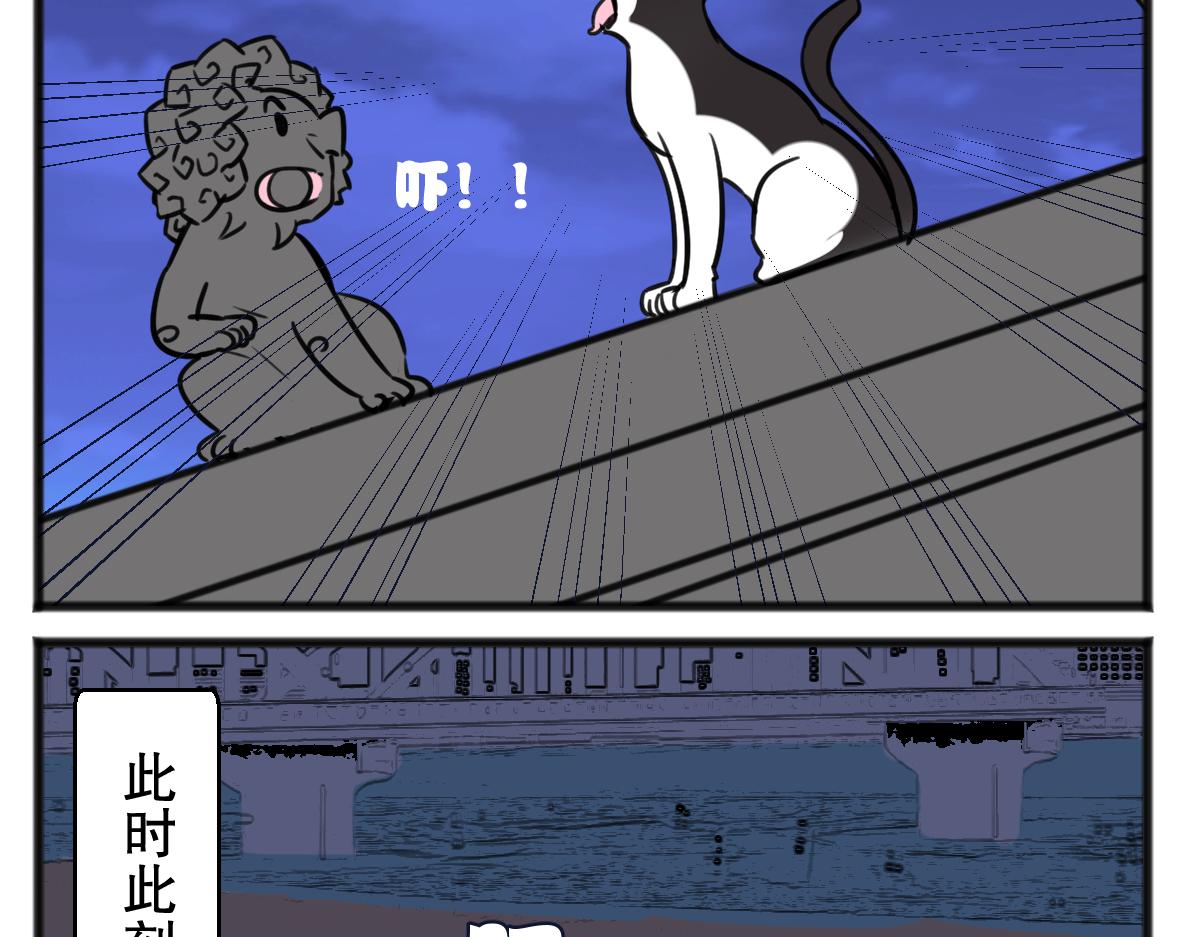 猫仔-第50话