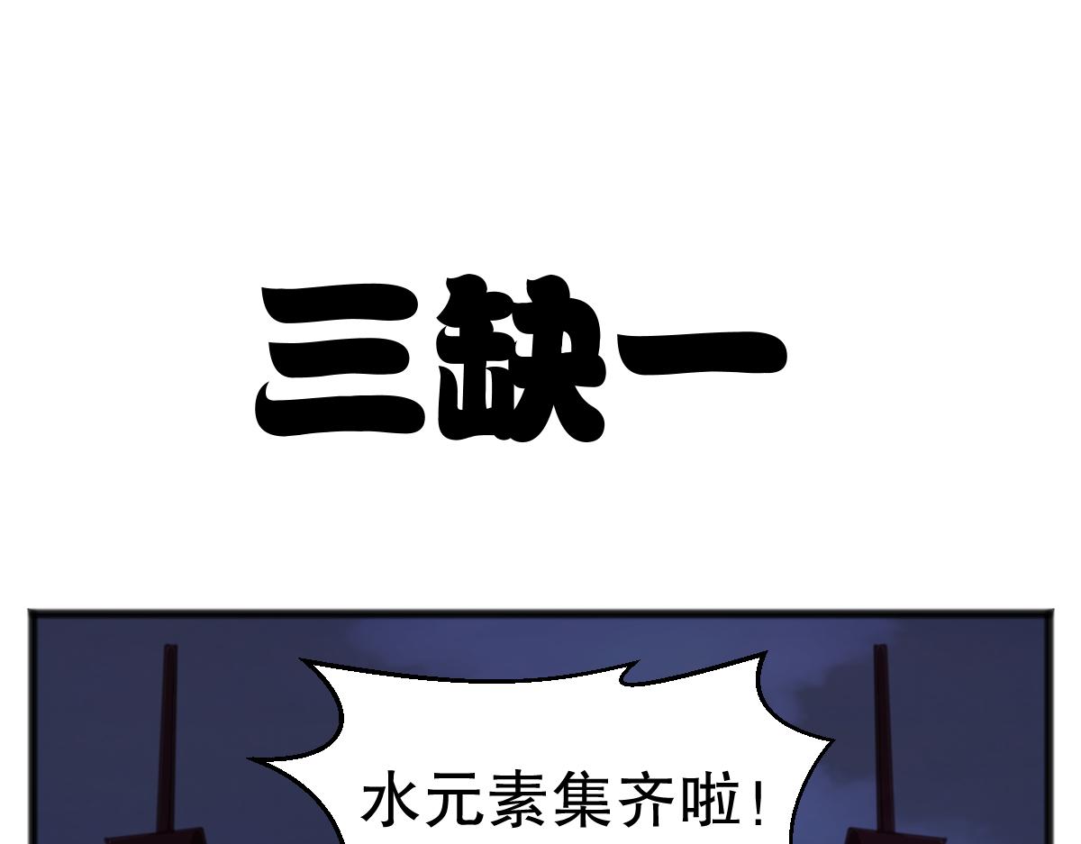 做真正的自己-第52话