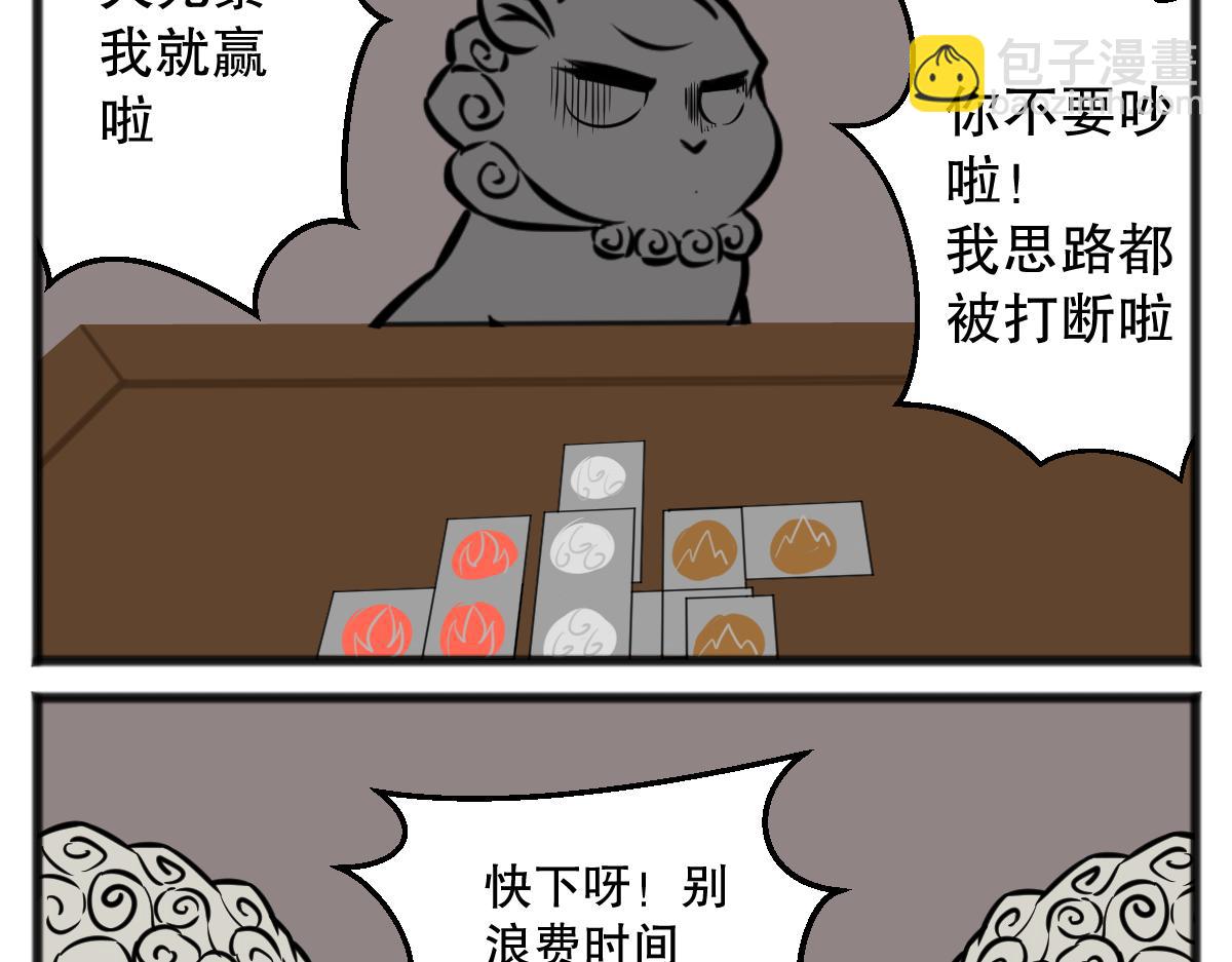 做真正的自己-第52话