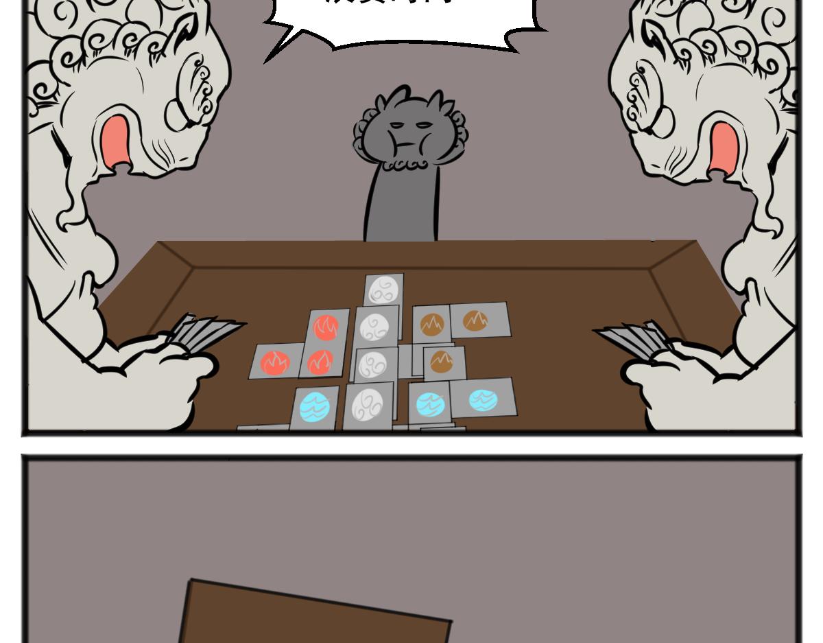 做真正的自己-第52话