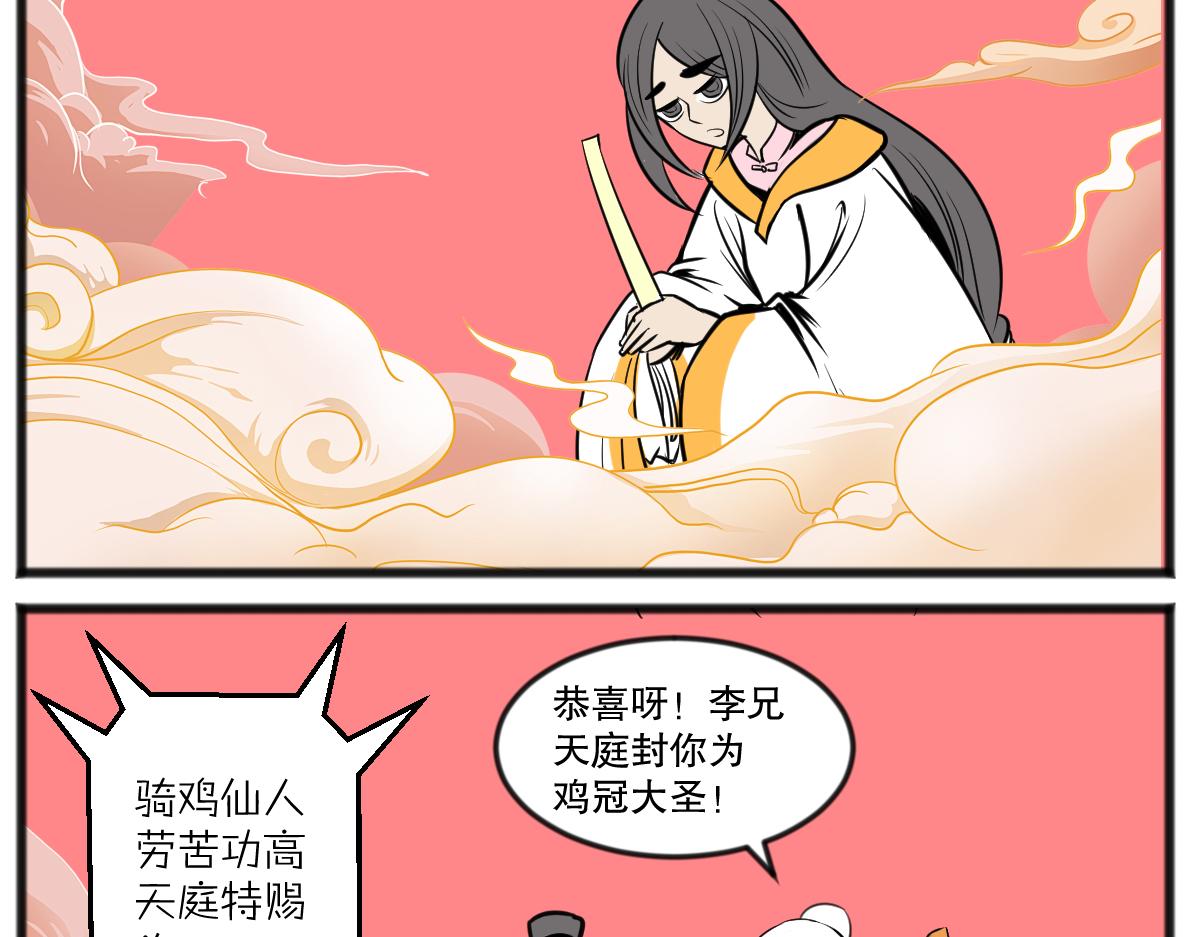 做真正的自己-第52话