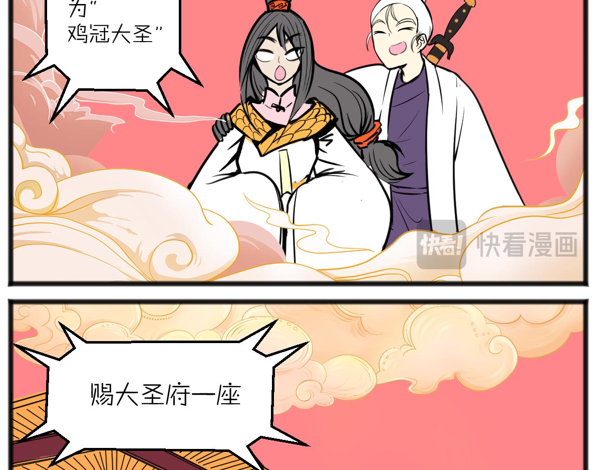 做真正的自己-第52话