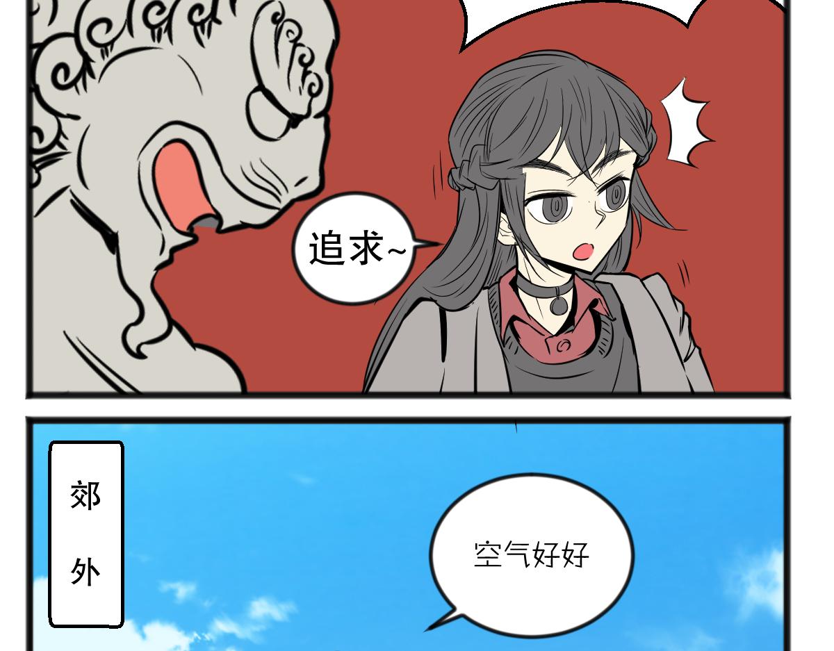 做真正的自己-第52话