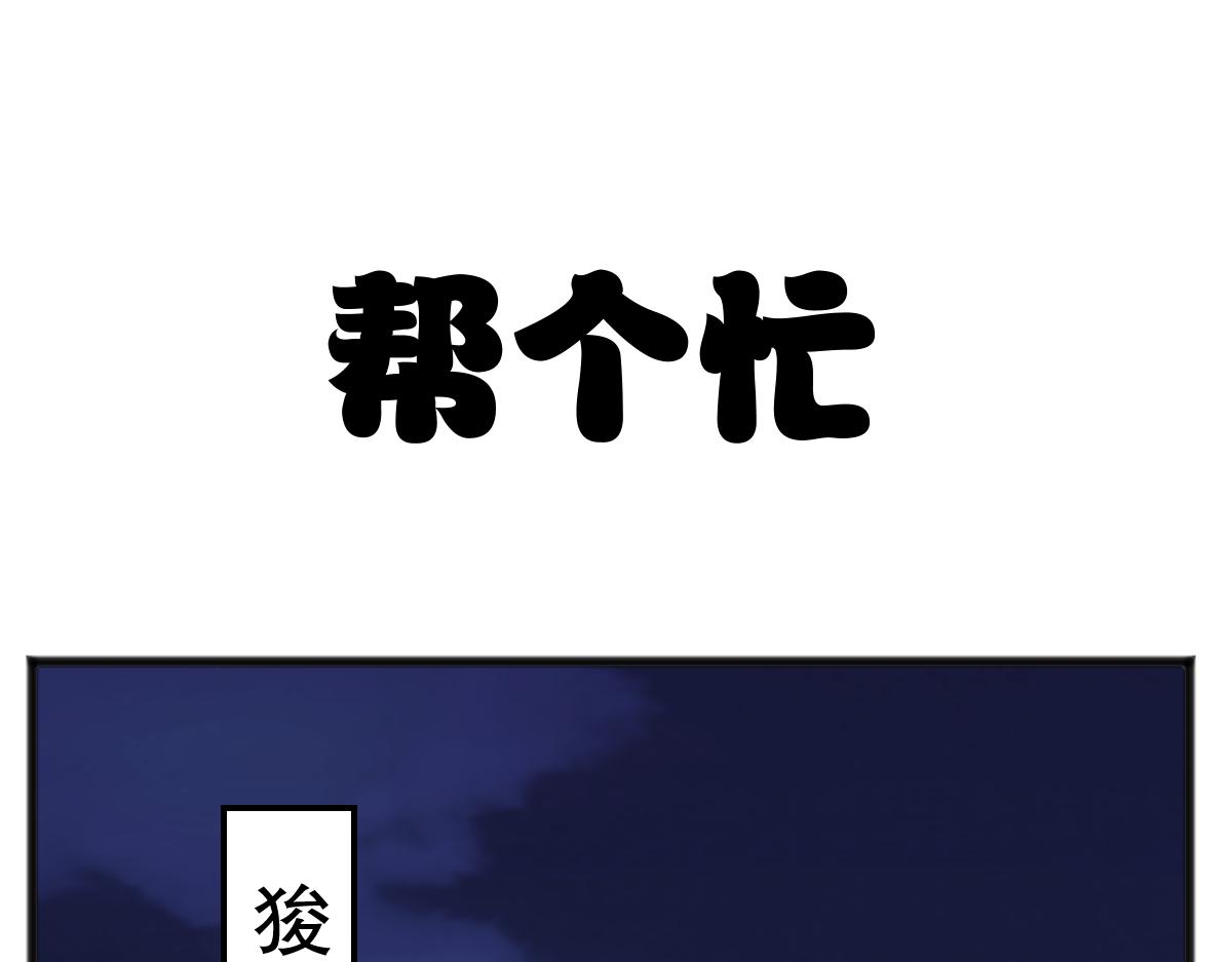 做真正的自己-第52话