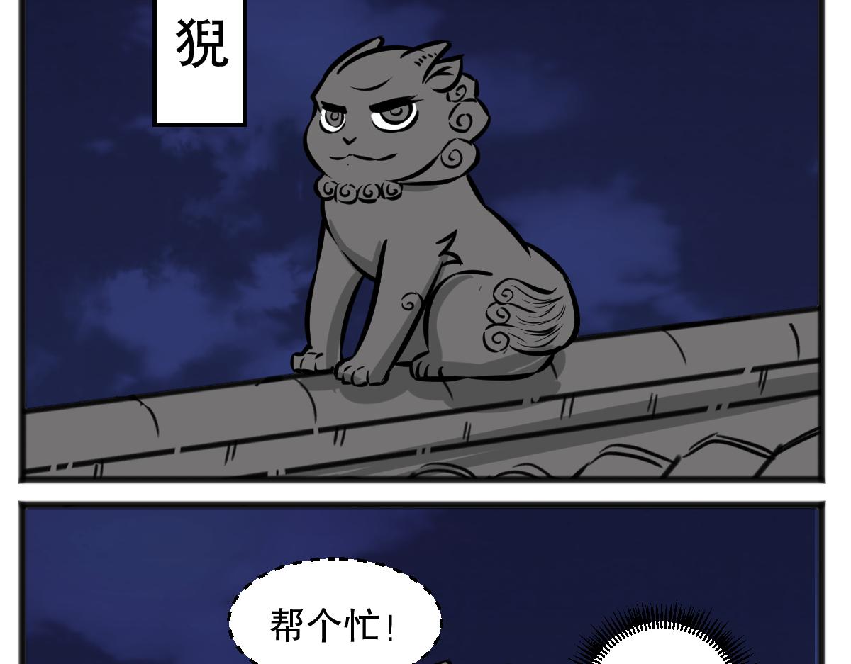 做真正的自己-第52话