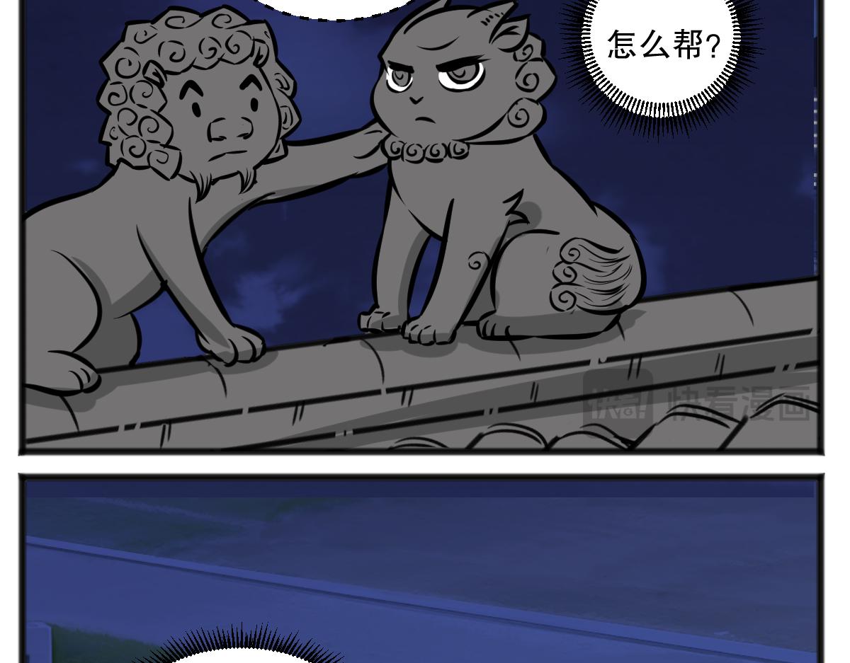 做真正的自己-第52话