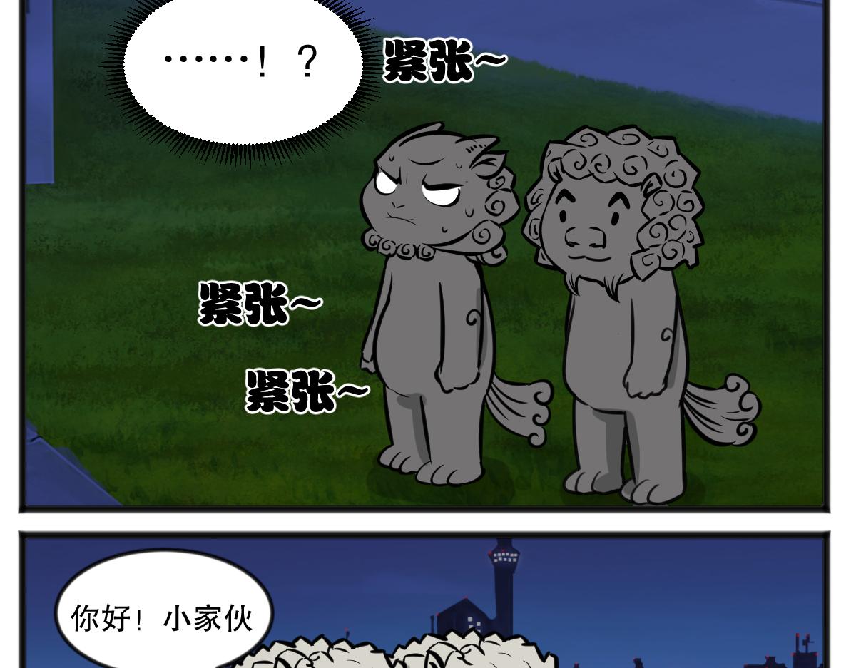 做真正的自己-第52话