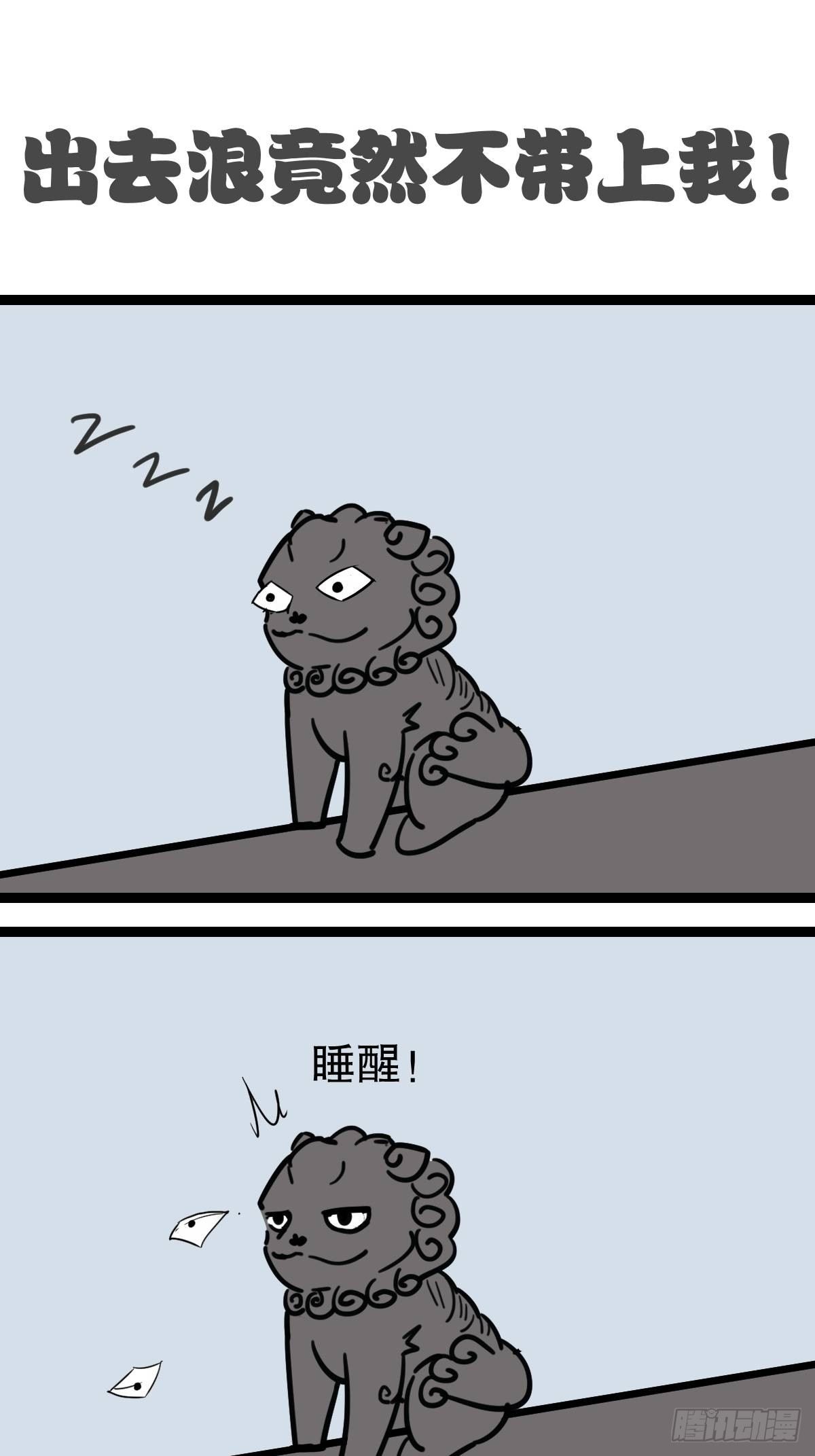 8避暑大冒险-第8话