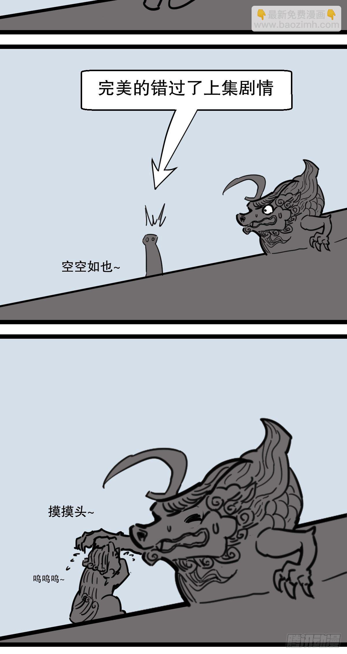 8避暑大冒险-第8话