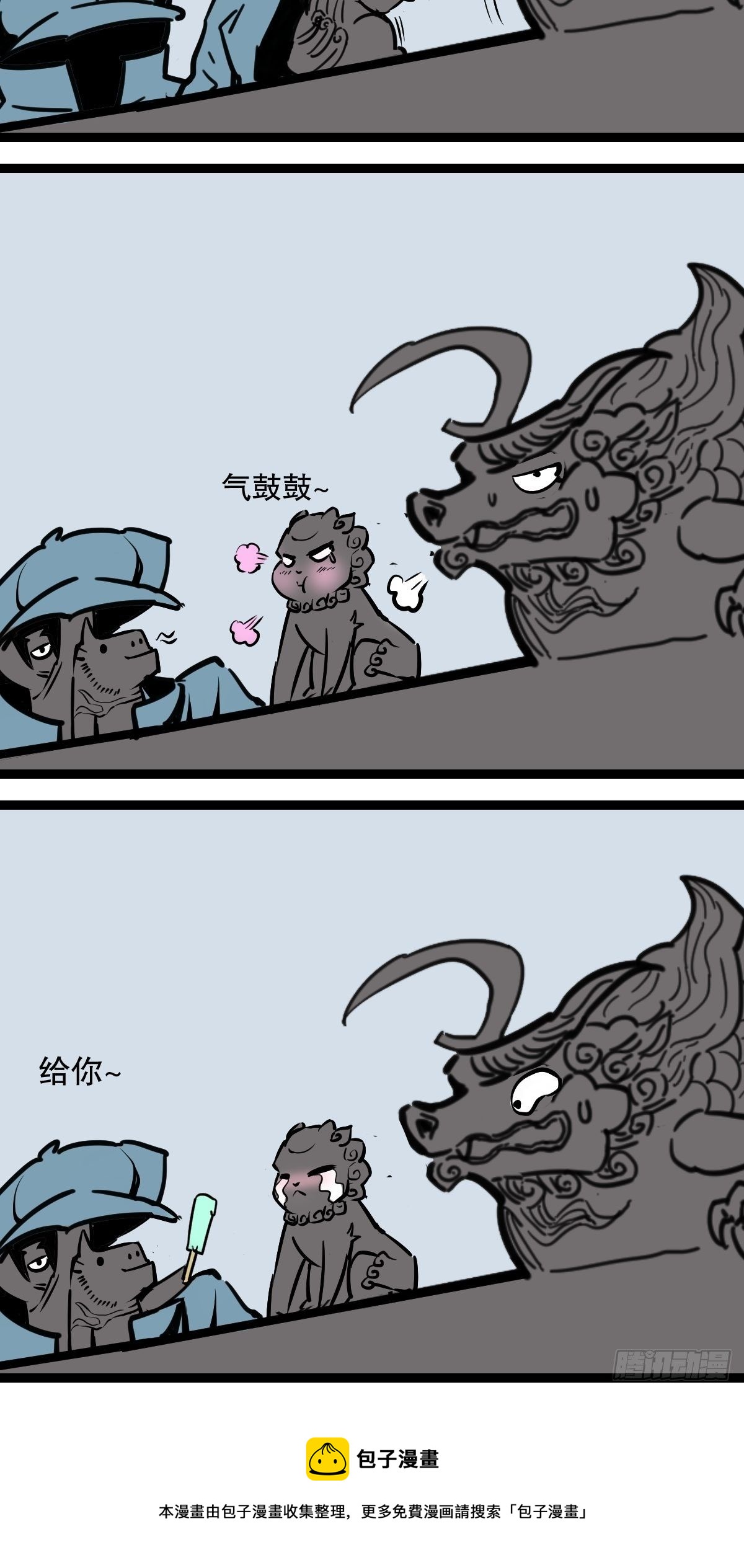 8避暑大冒险-第8话