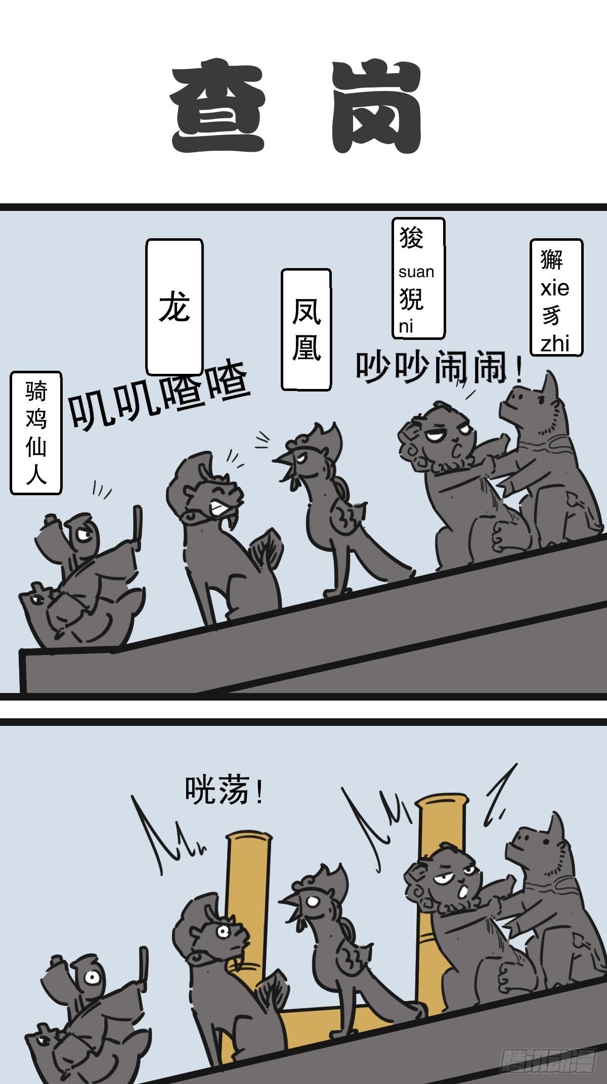 8避暑大冒险-第8话