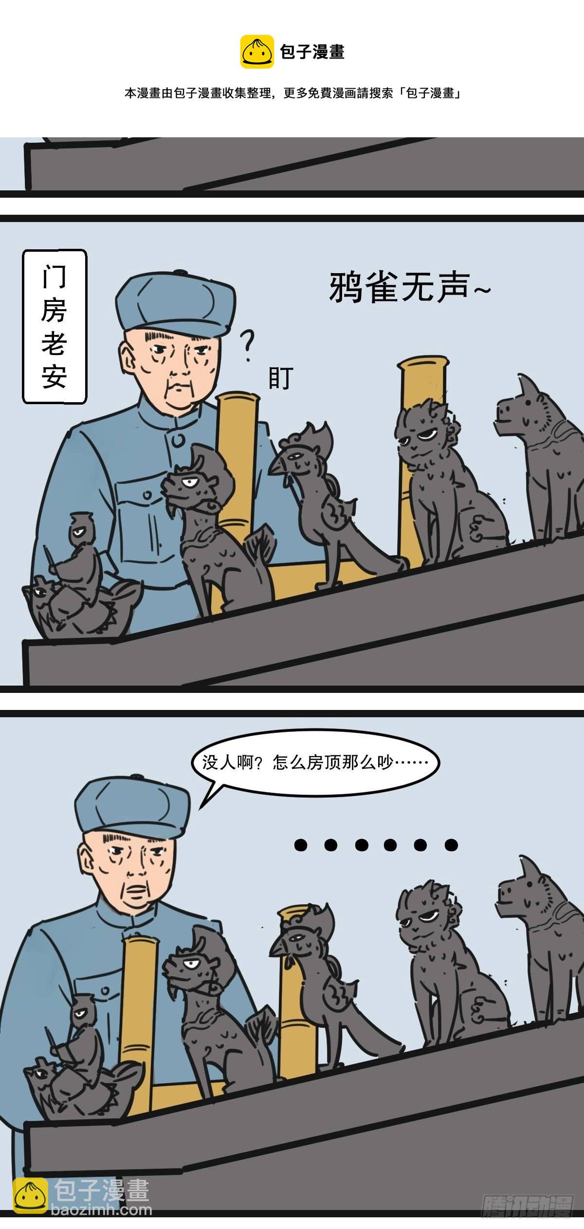 8避暑大冒险-第8话