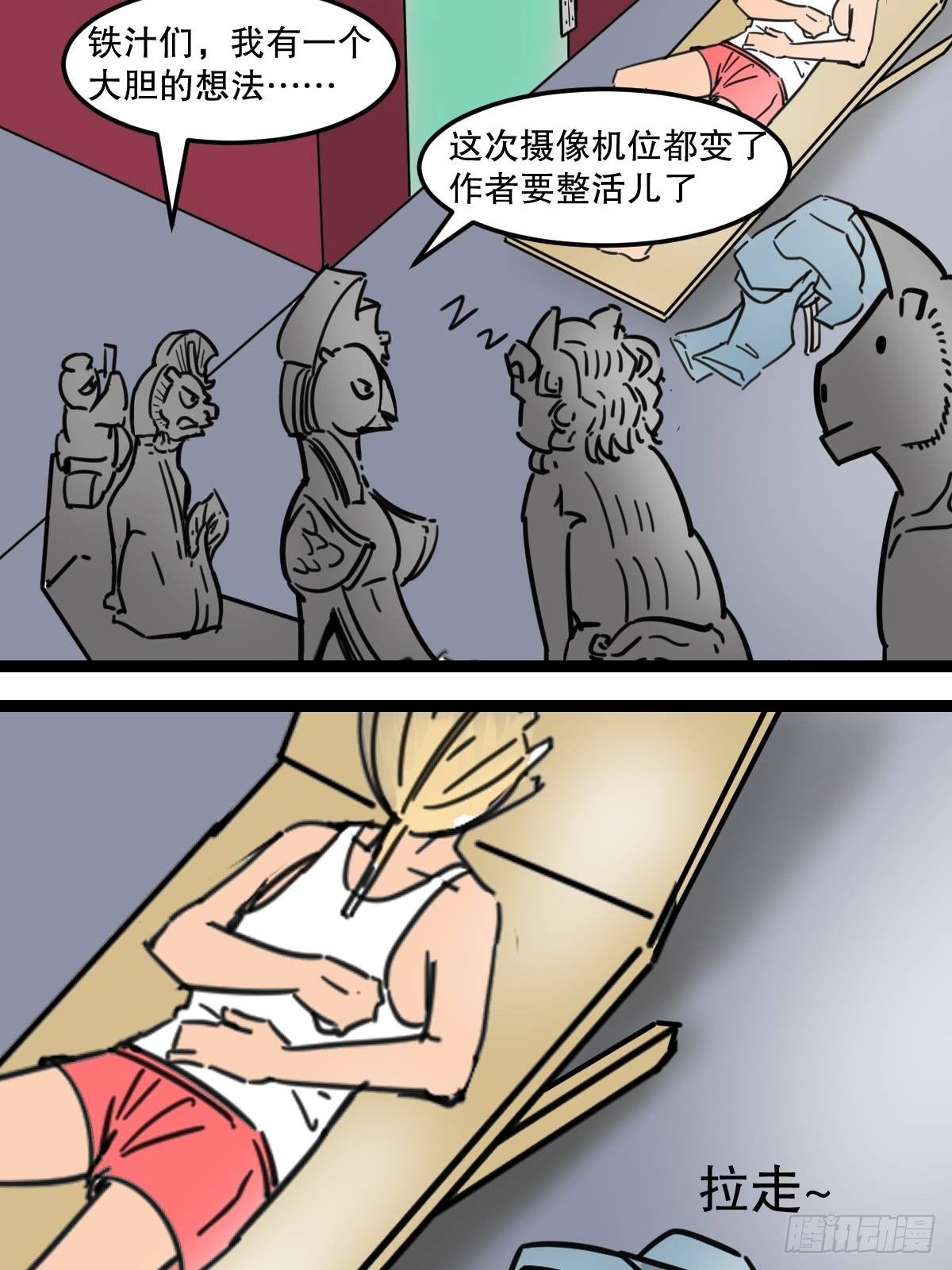 8避暑大冒险-第8话