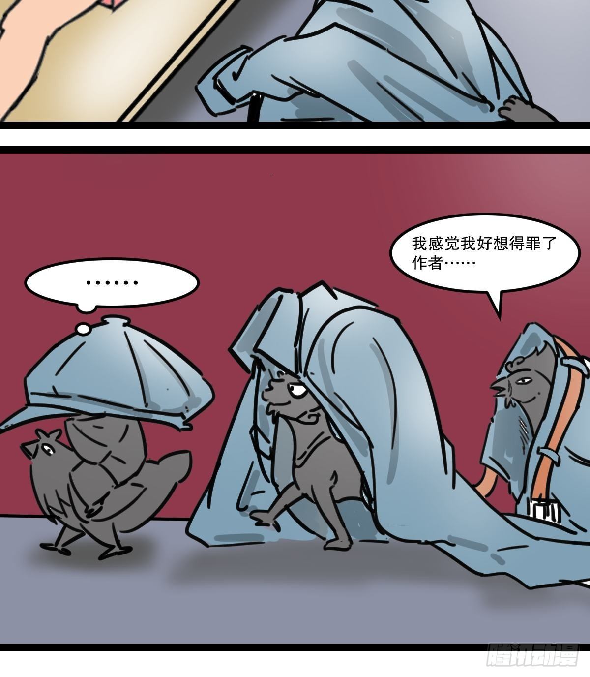 8避暑大冒险-第8话