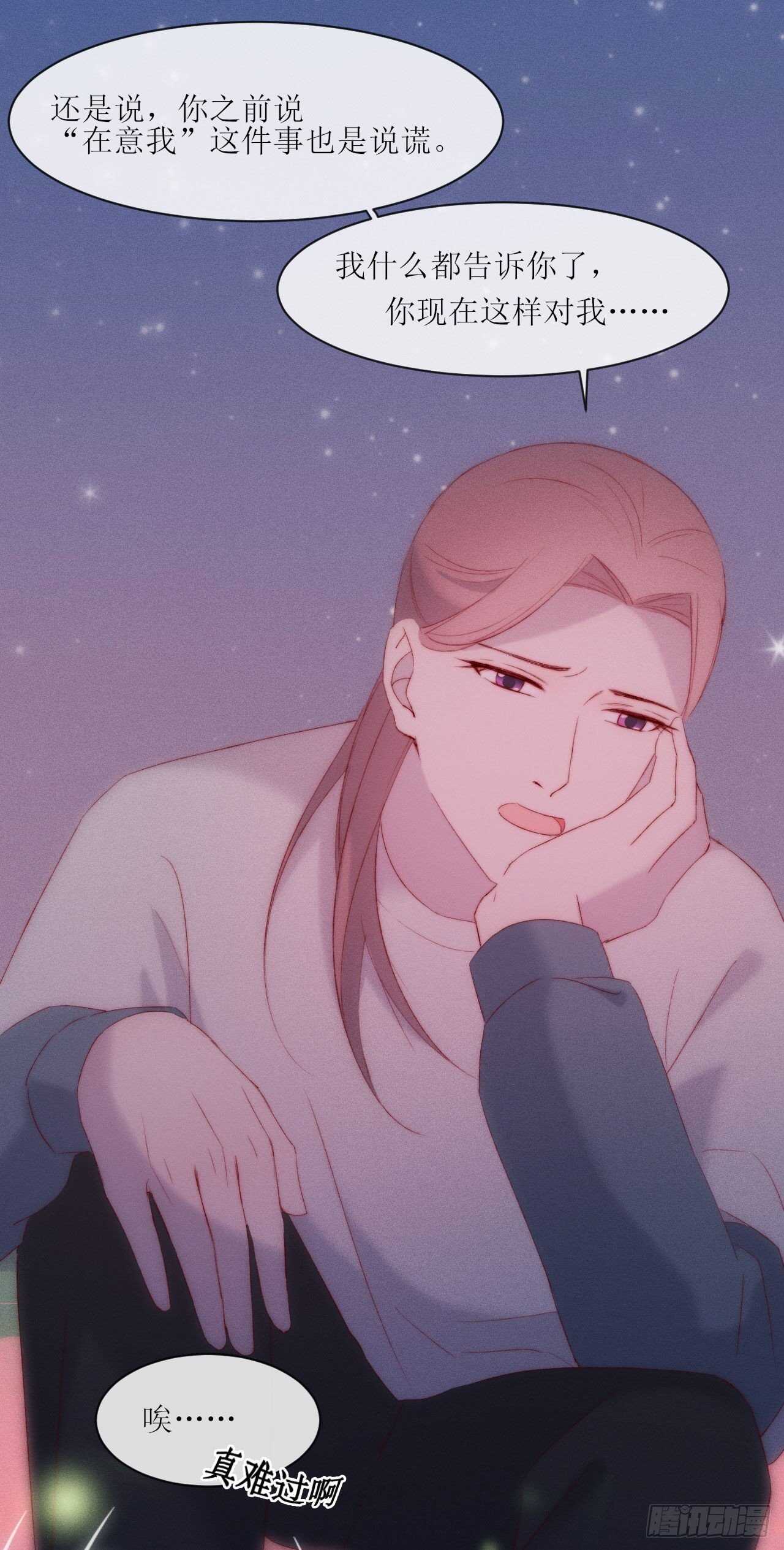 第10话 眼前人是心上人-第12话