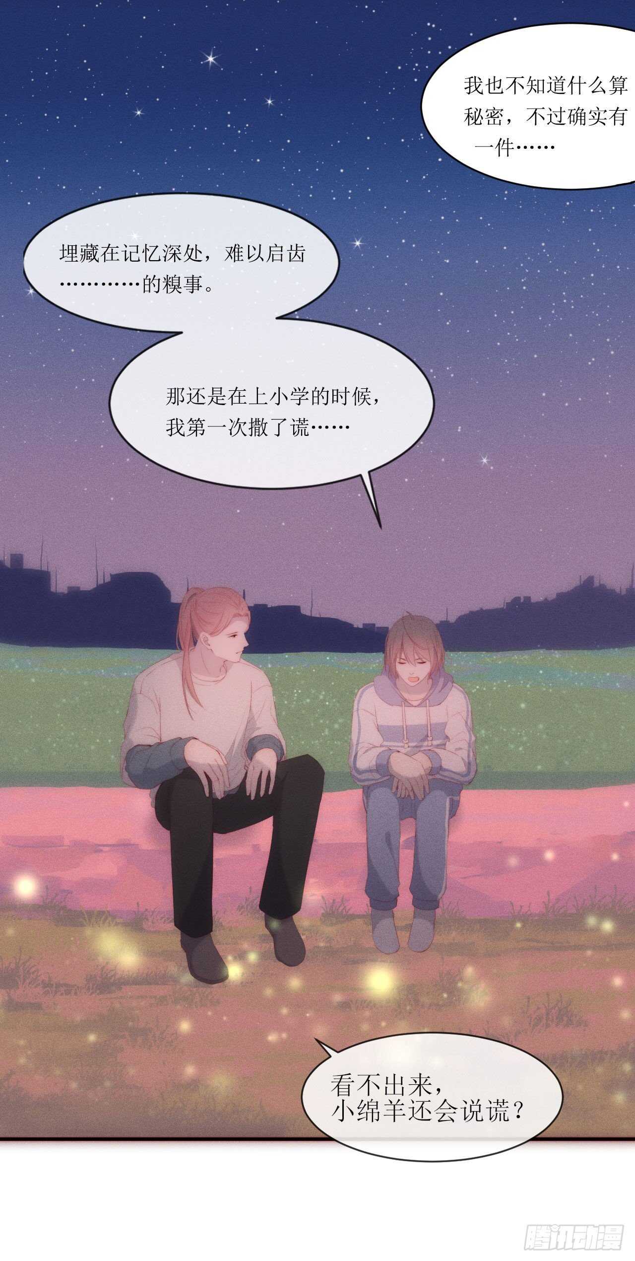 第10话 眼前人是心上人-第12话