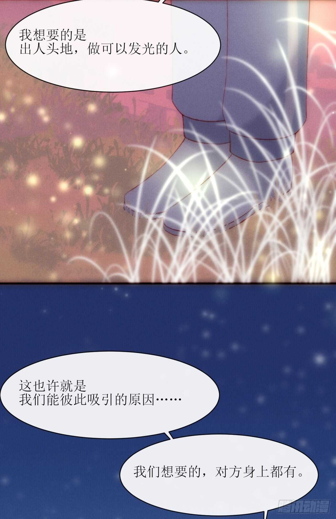 第10话 眼前人是心上人-第12话