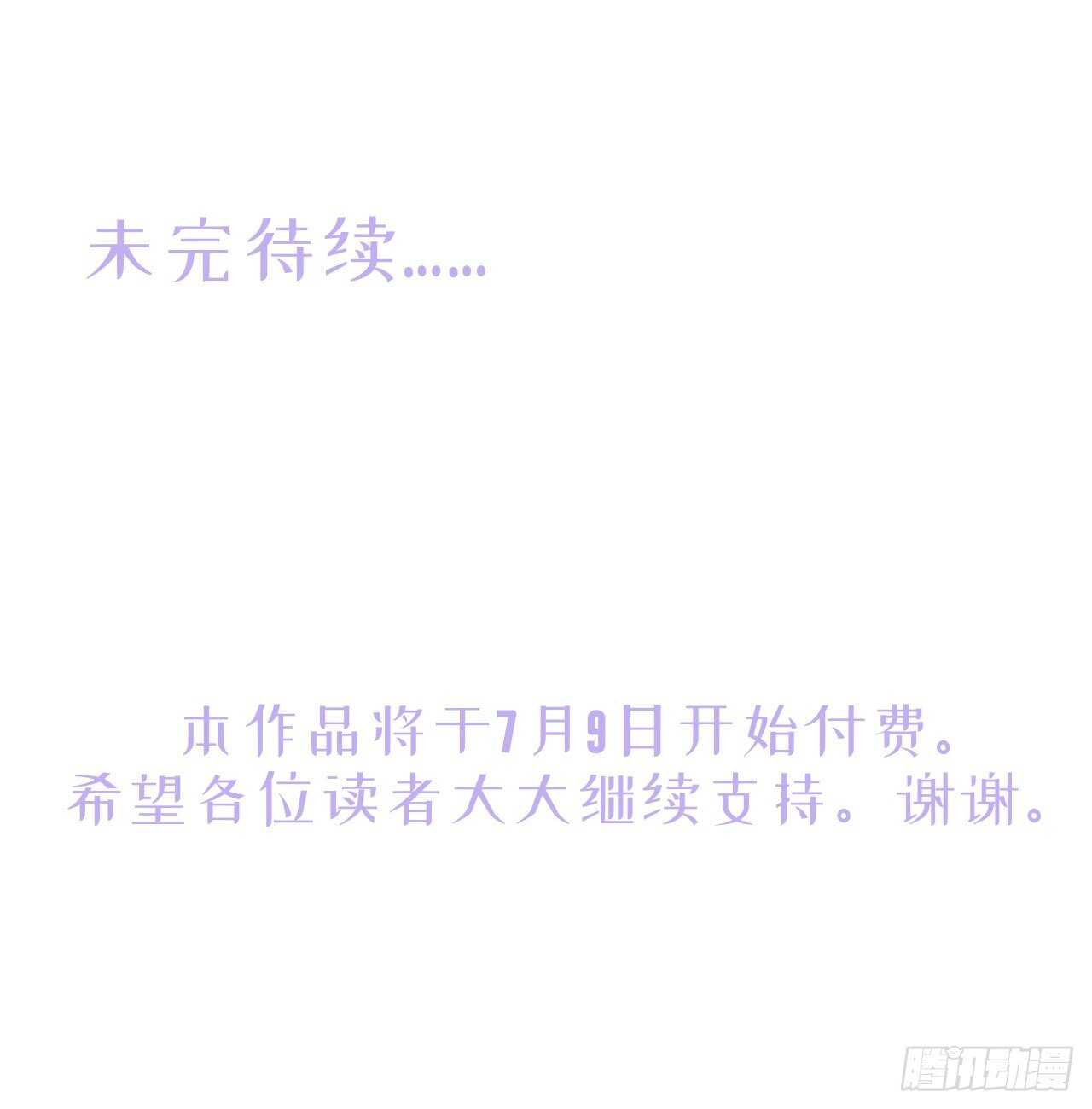 第10话 眼前人是心上人-第12话