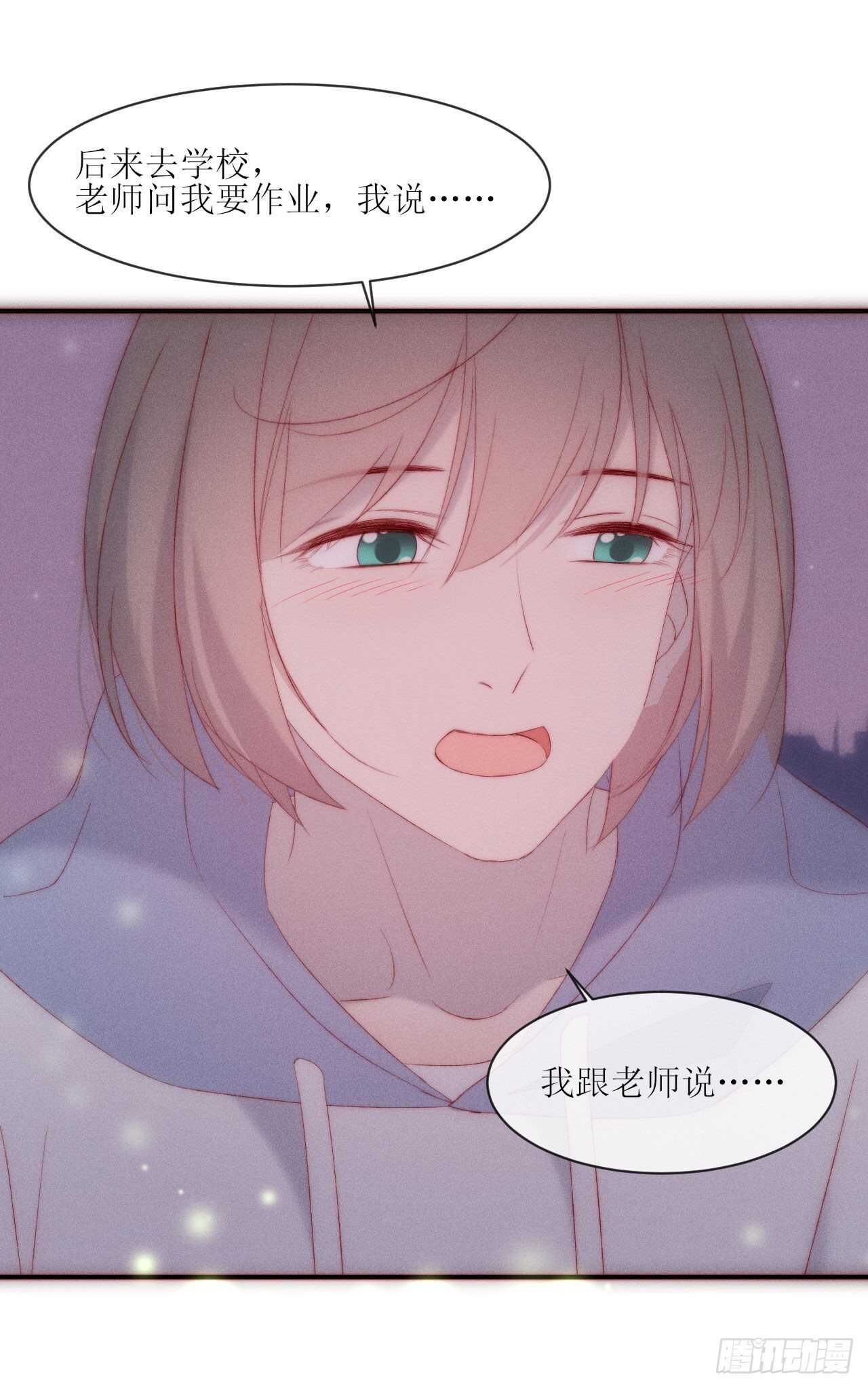 第10话 眼前人是心上人-第12话