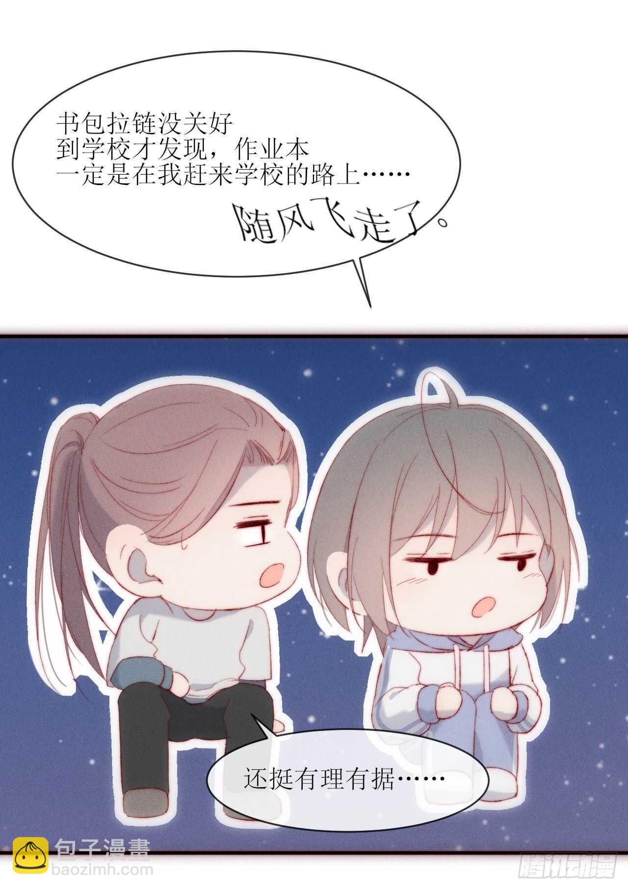 第10话 眼前人是心上人-第12话