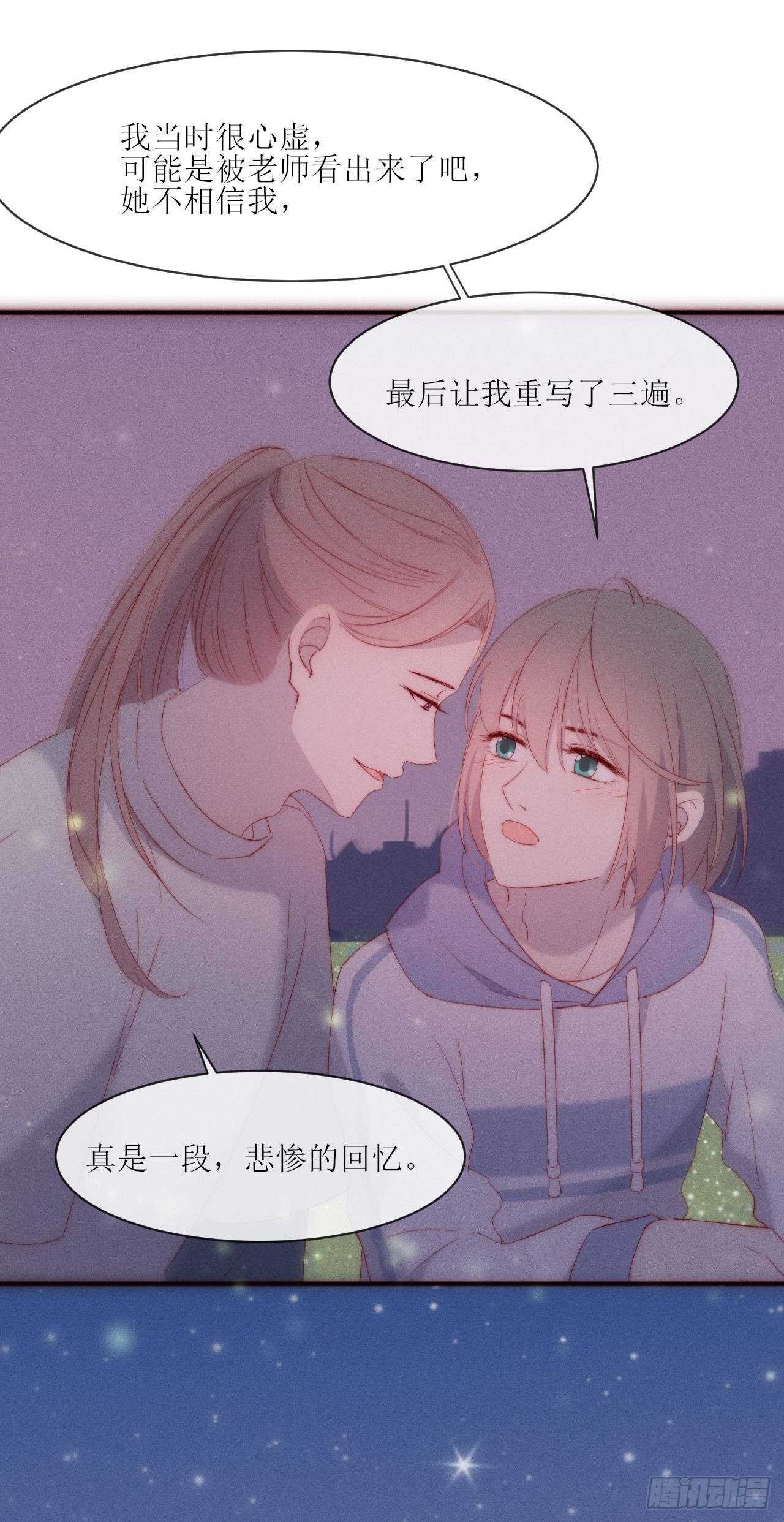 第10话 眼前人是心上人-第12话