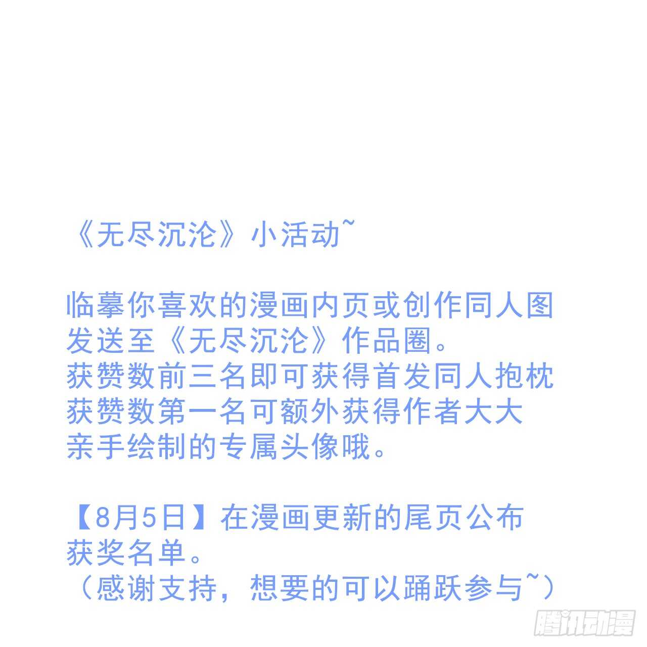 第12话 点亮-第14话