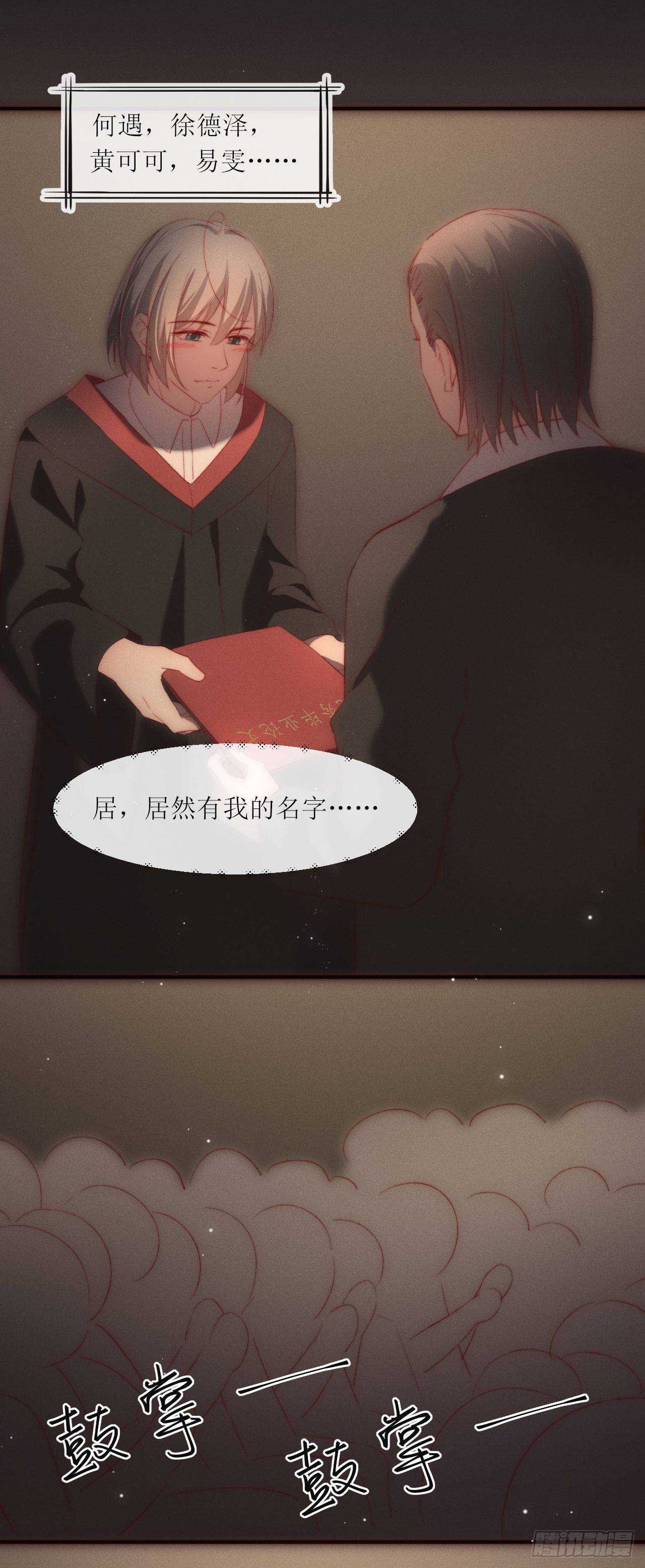 第12话 点亮-第14话