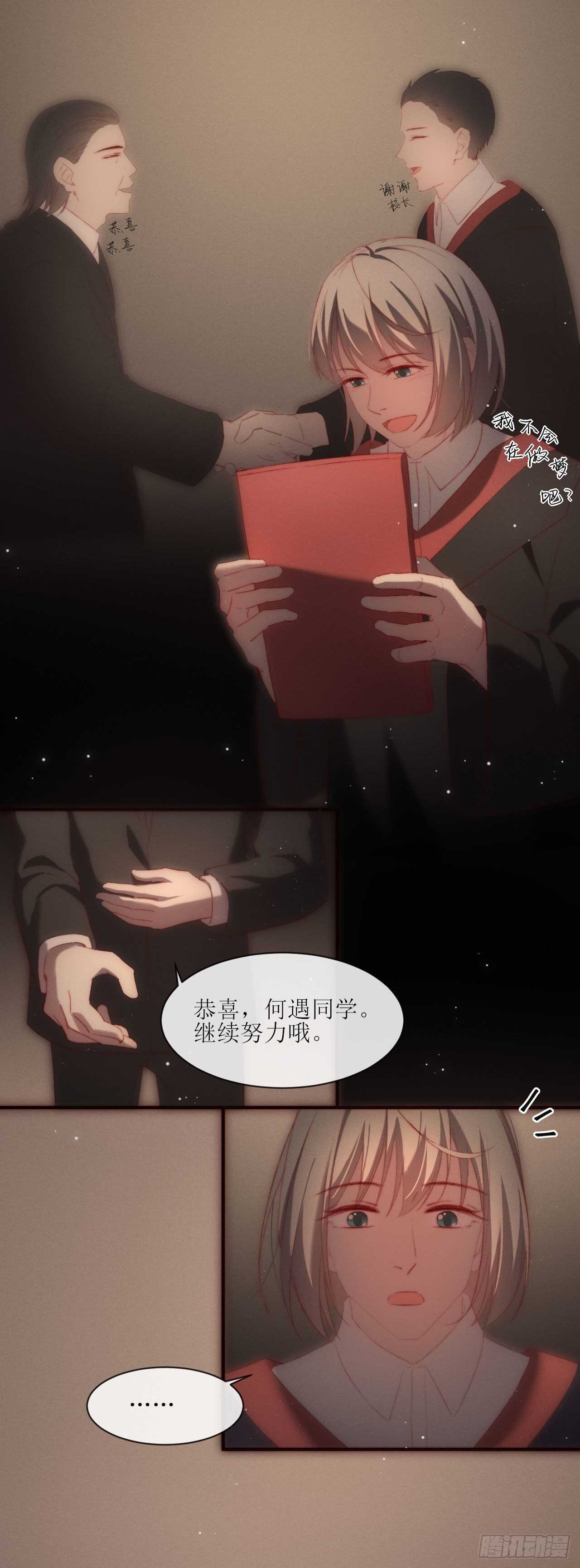 第12话 点亮-第14话