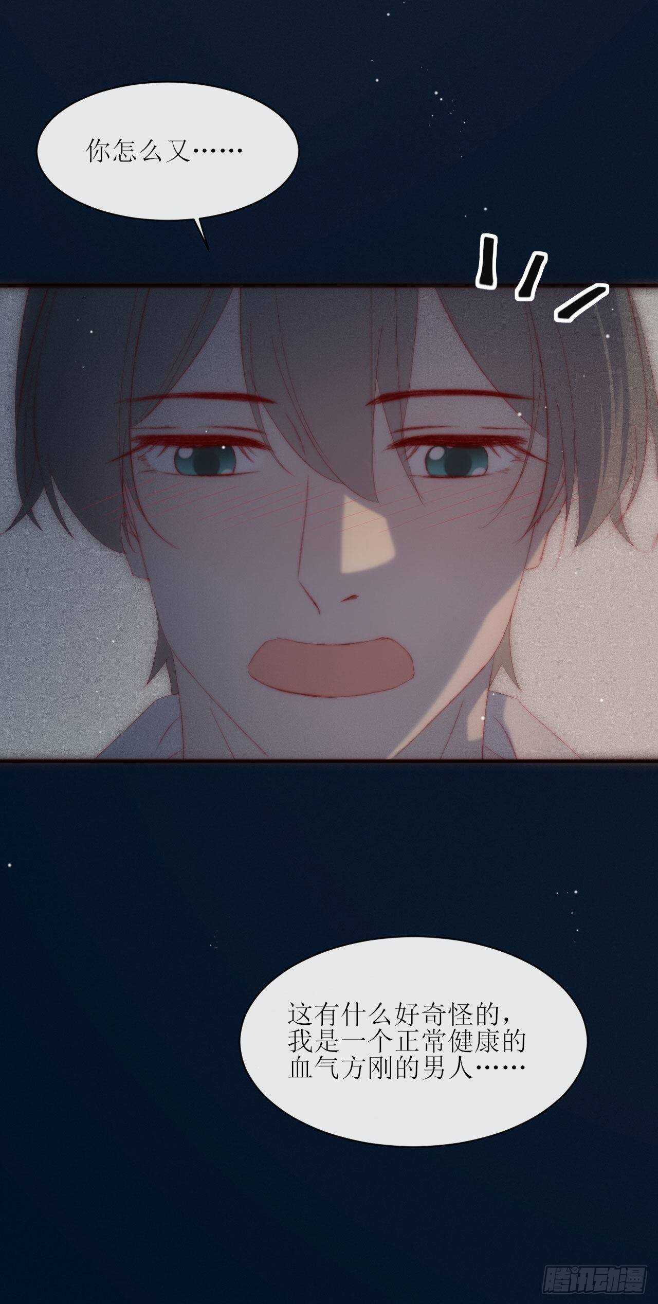 第14话 别乱动-第16话