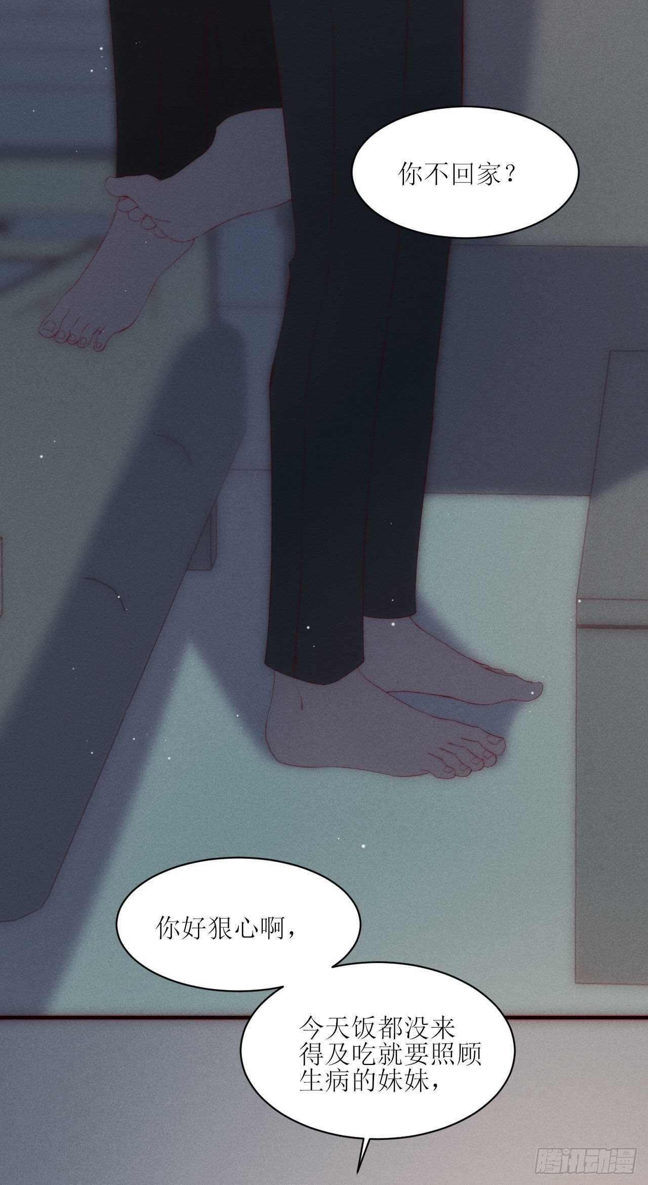 第14话 别乱动-第16话