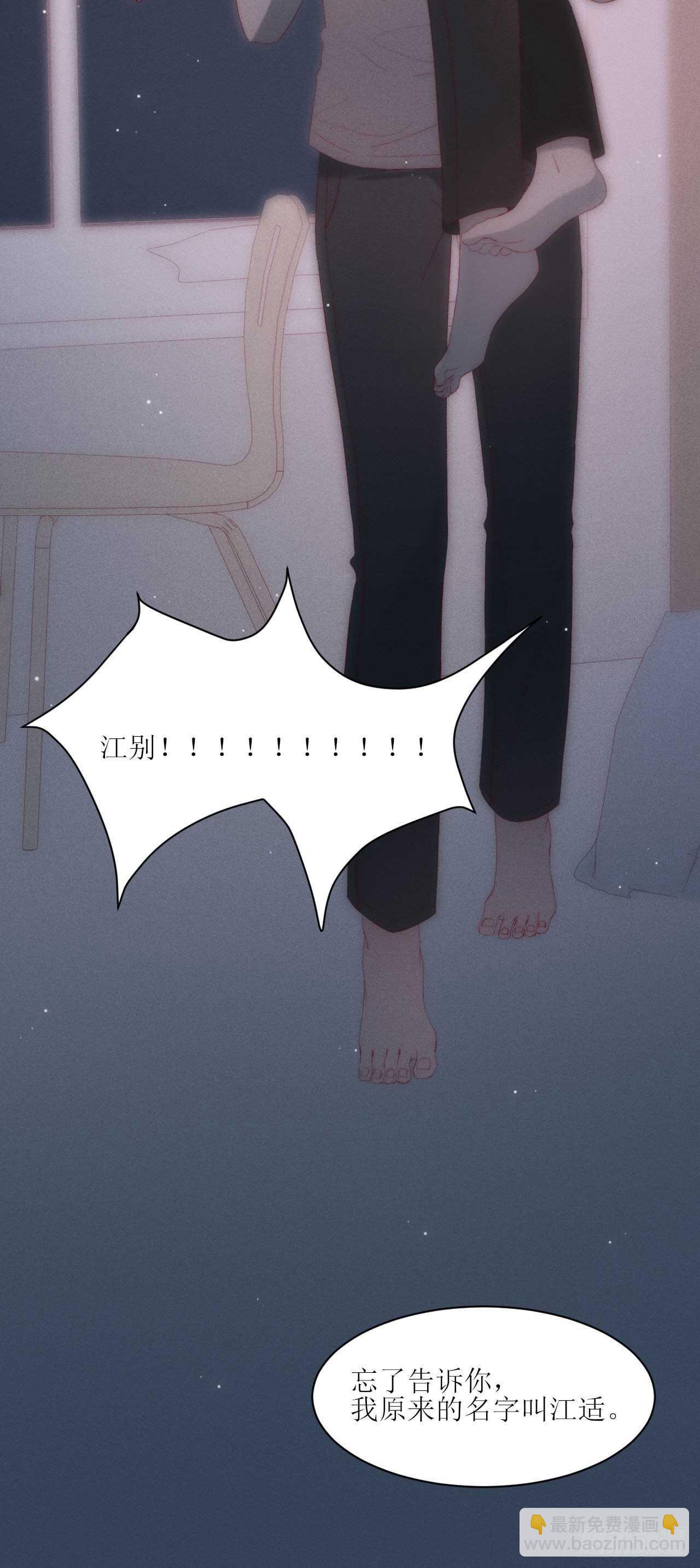 第14话 别乱动-第16话