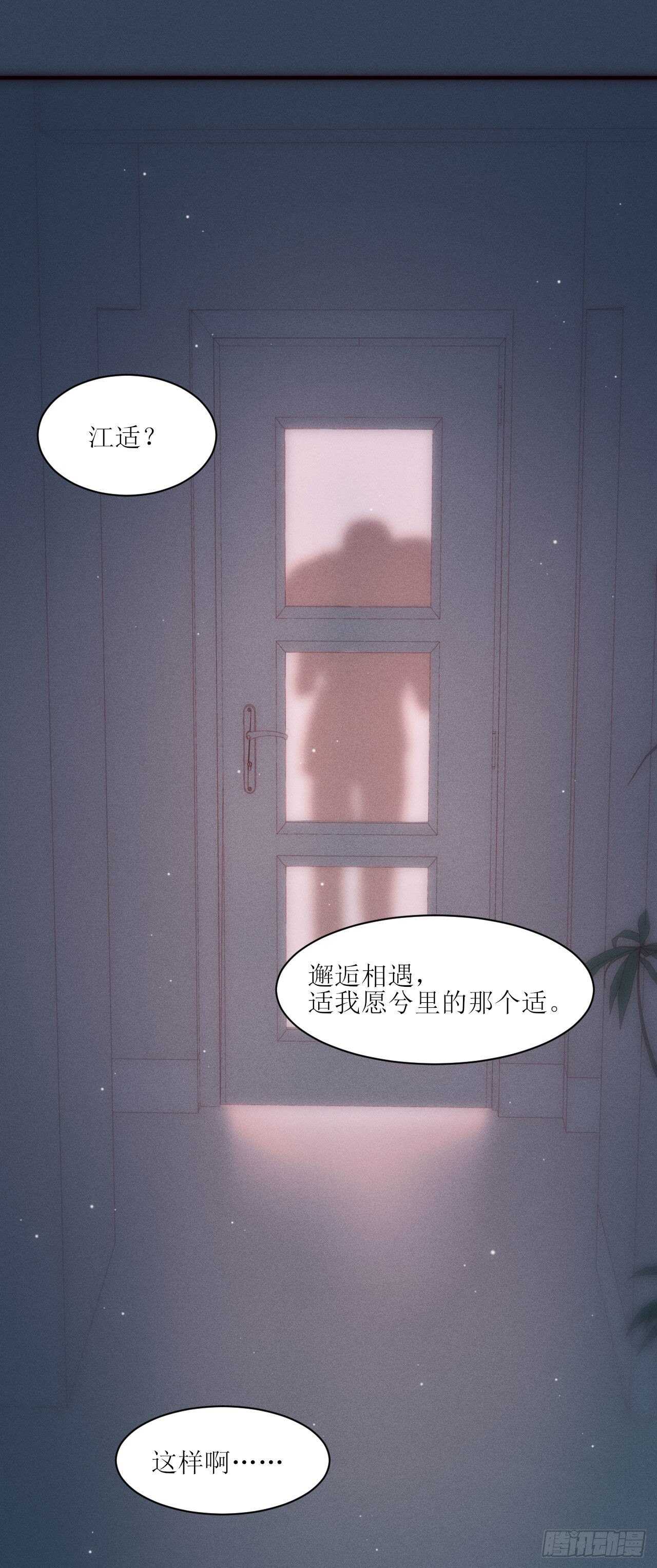 第14话 别乱动-第16话