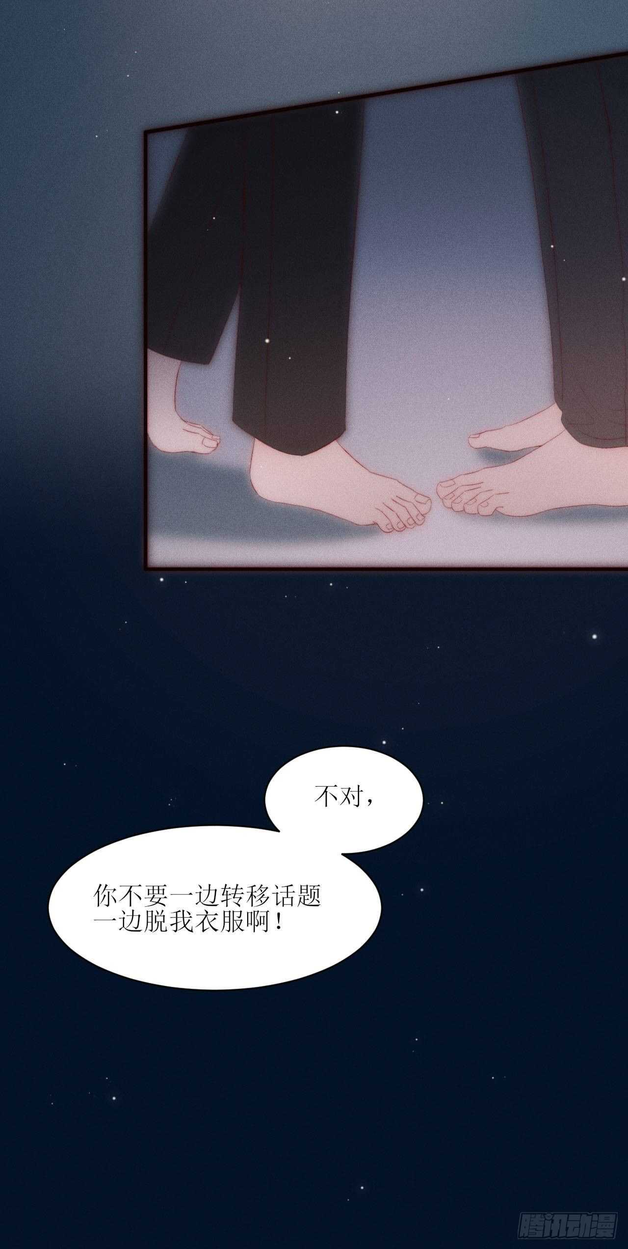 第14话 别乱动-第16话