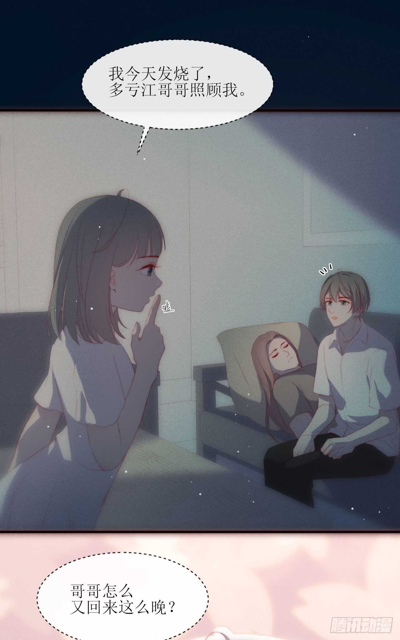 第14话 别乱动-第16话