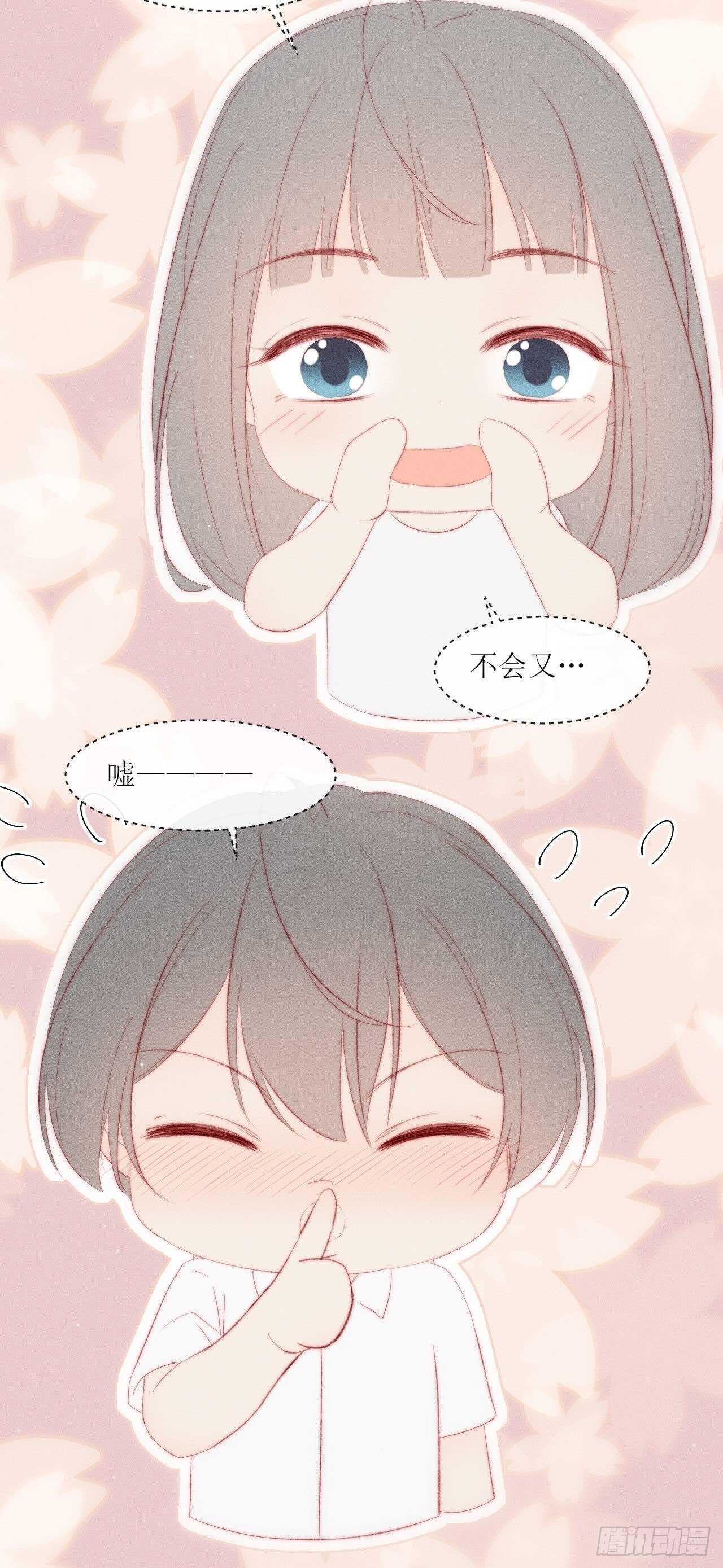 第14话 别乱动-第16话