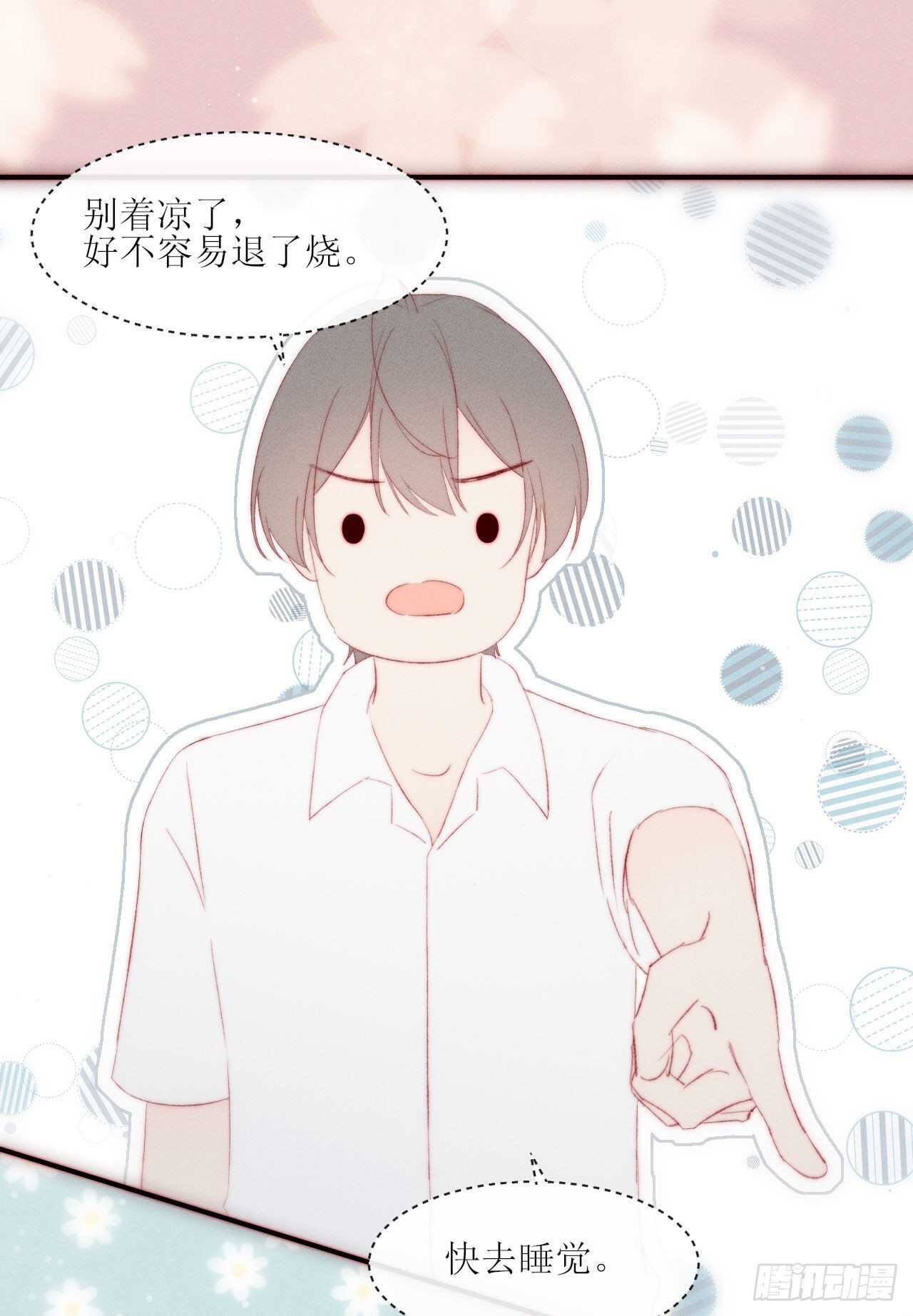 第14话 别乱动-第16话