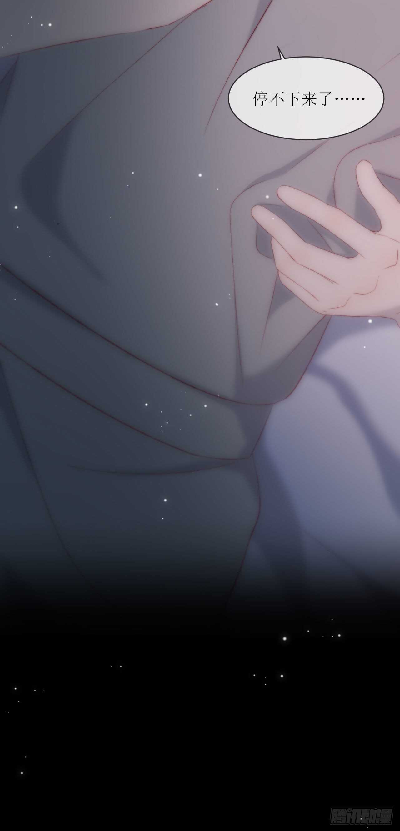 第16话 要负责哦-第18话