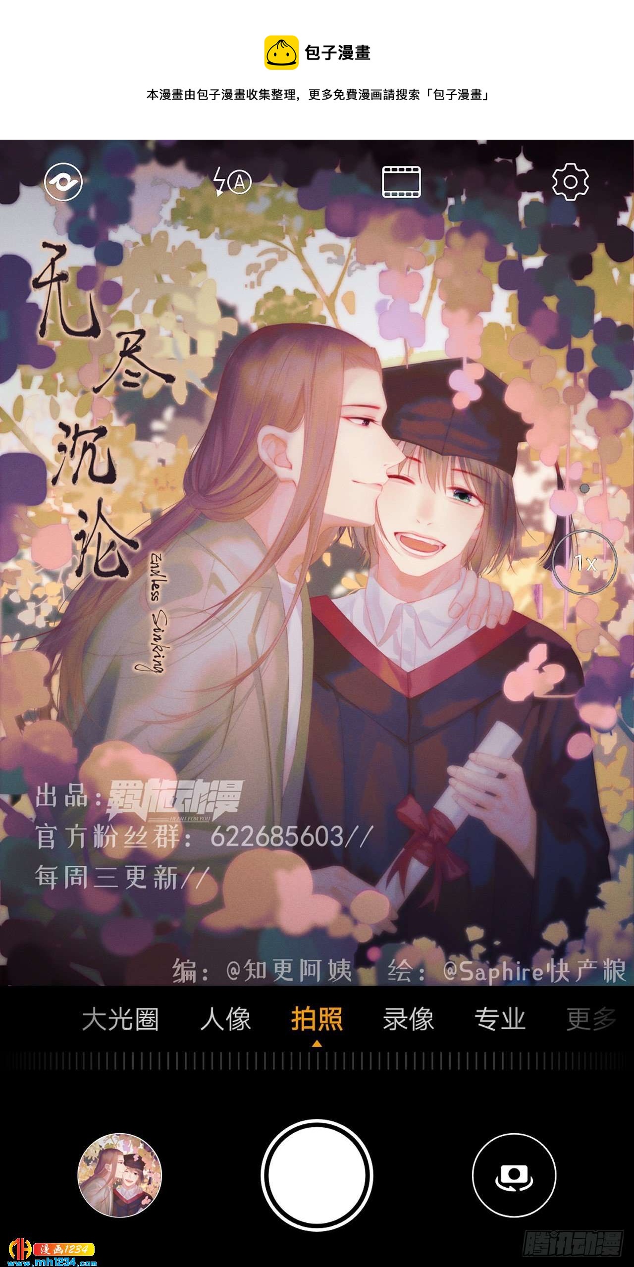 第18话 七月落雪-第20话