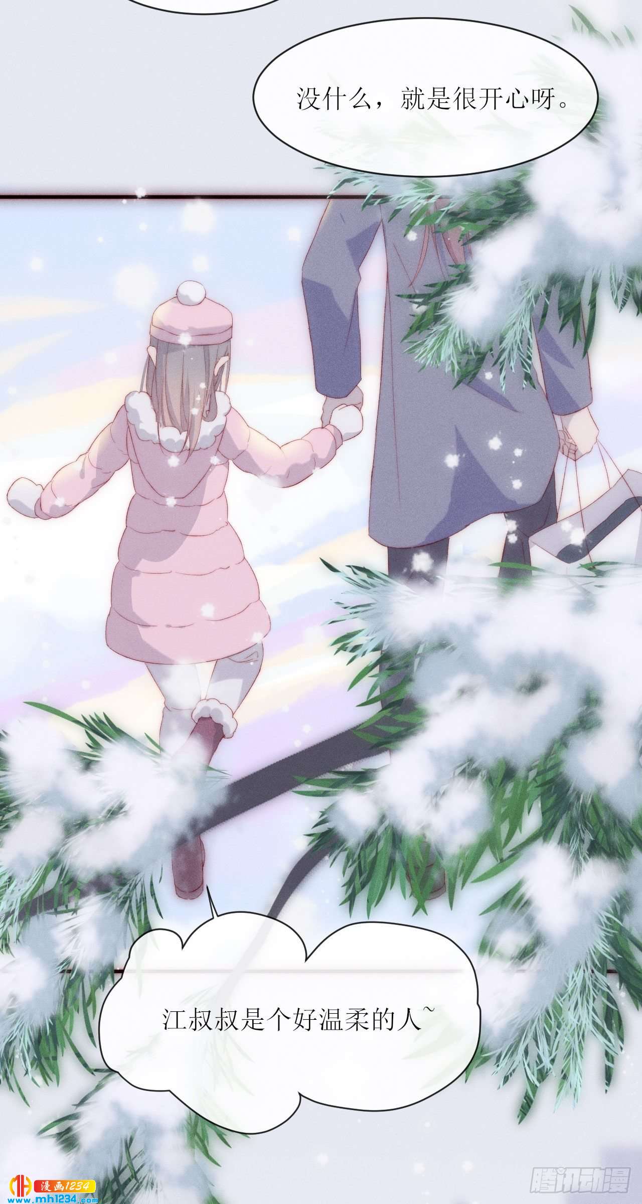 第18话 七月落雪-第20话