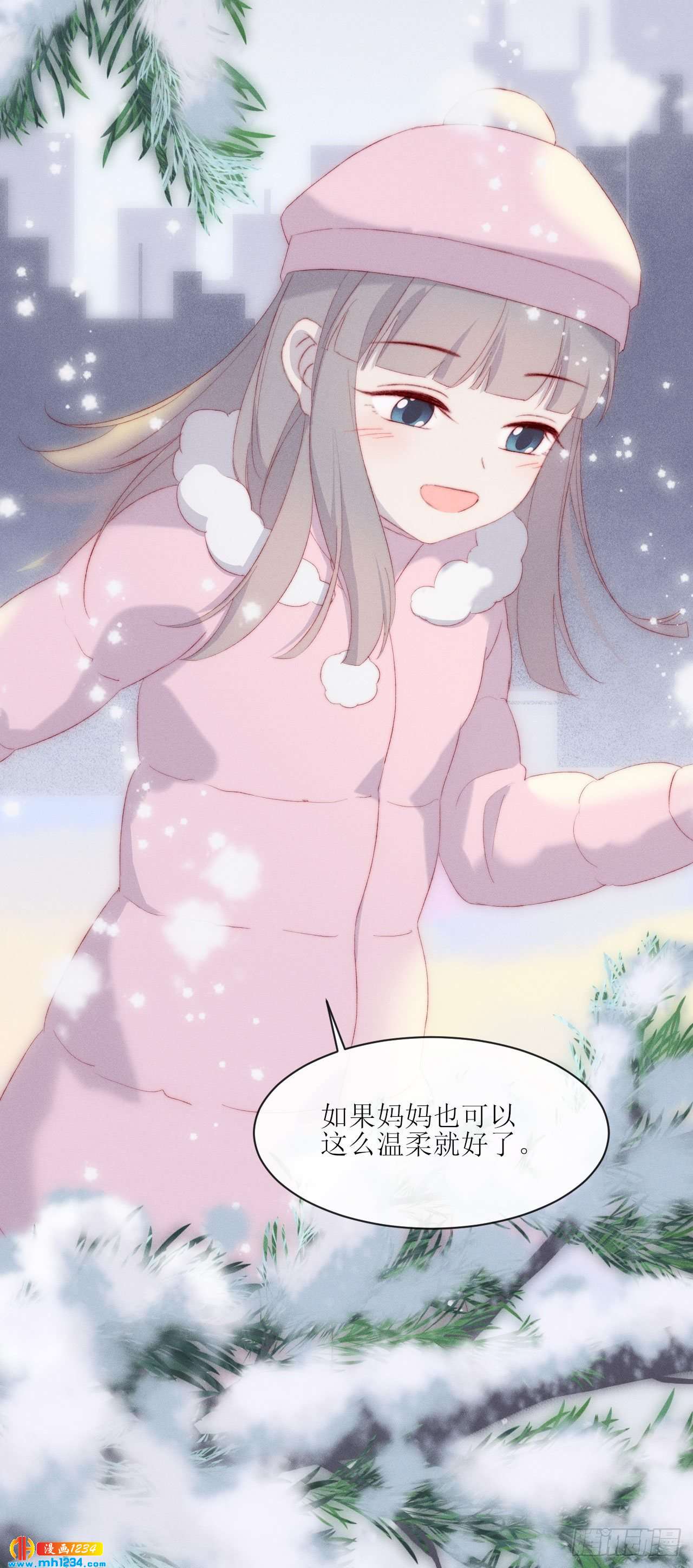 第18话 七月落雪-第20话