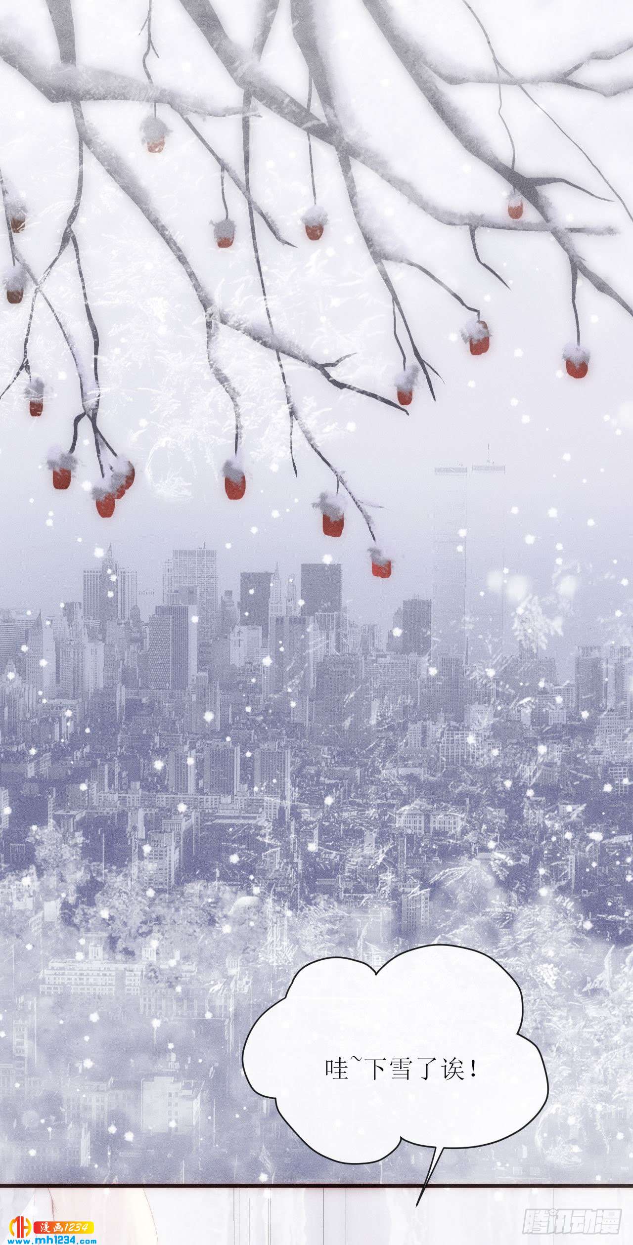 第18话 七月落雪-第20话