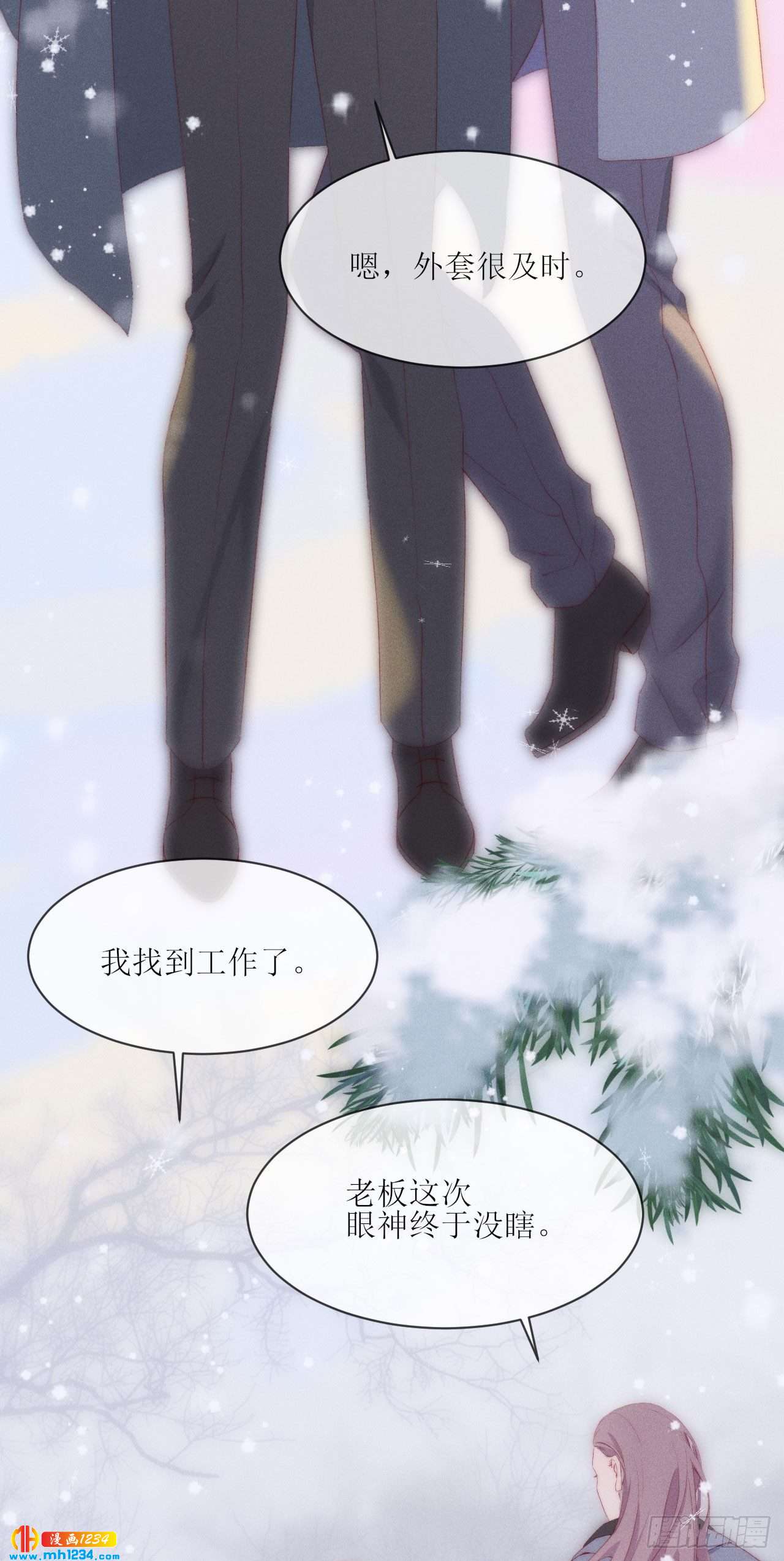 第18话 七月落雪-第20话