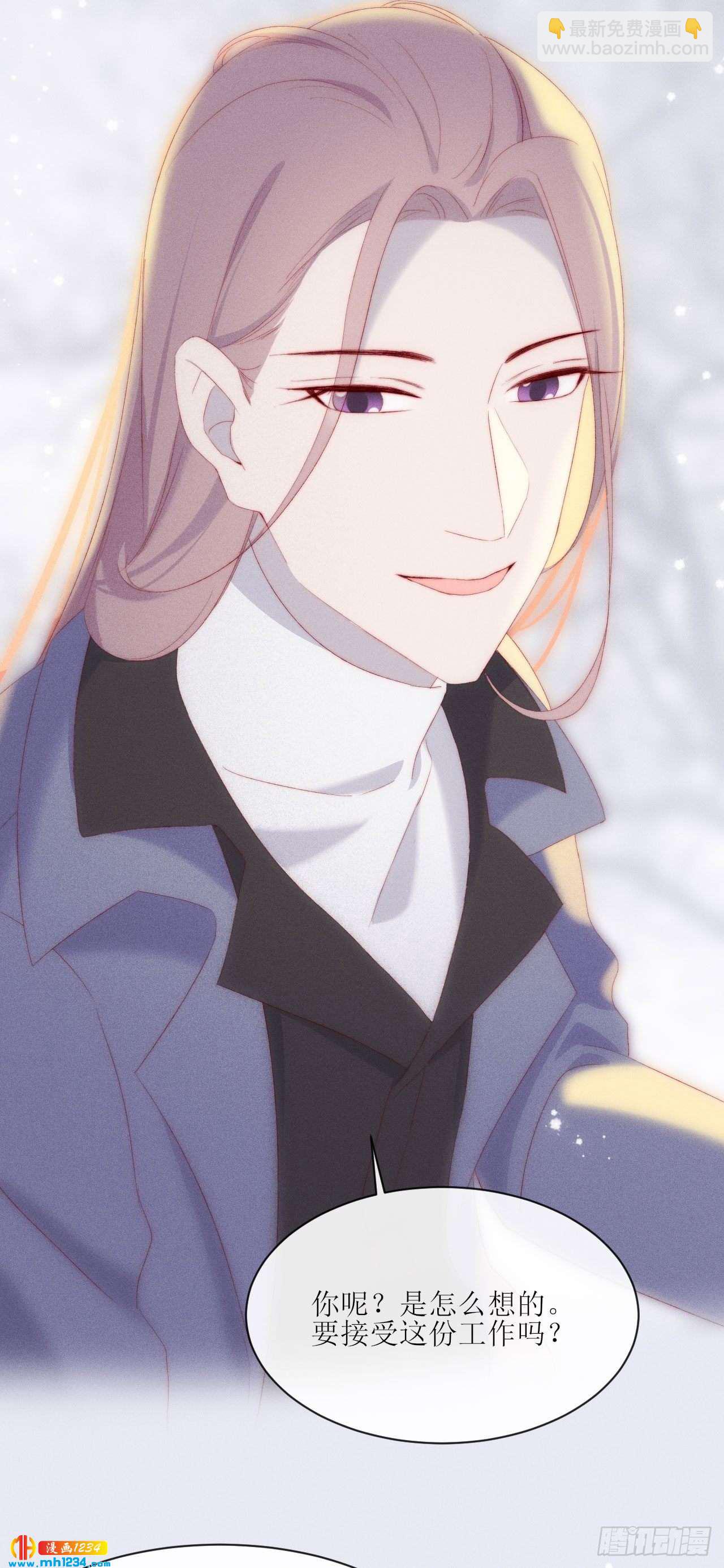 第18话 七月落雪-第20话