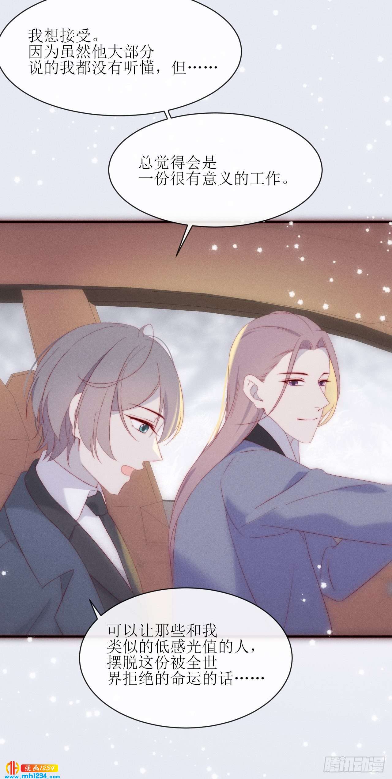 第18话 七月落雪-第20话